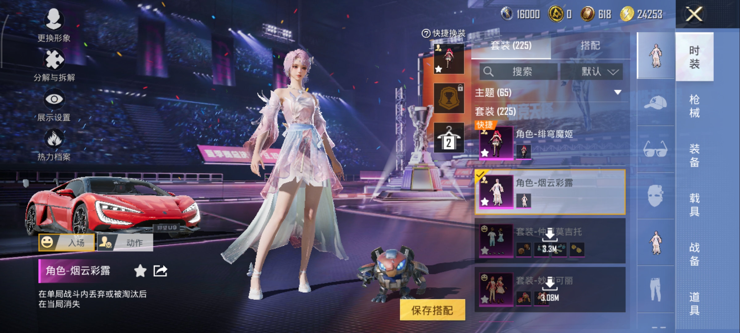 HPCMW3422247和平精英账号详情图6