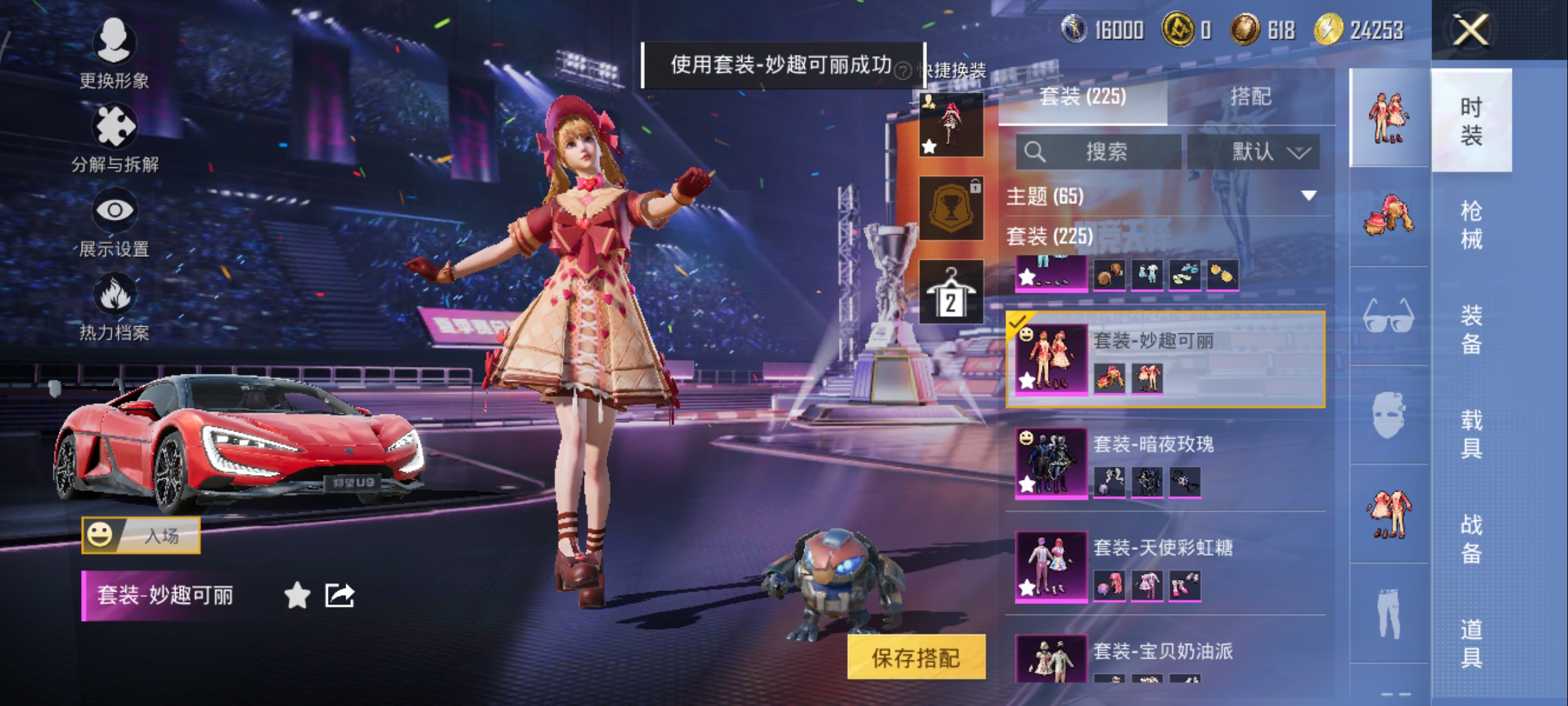 HPCMW3422247和平精英账号详情图9