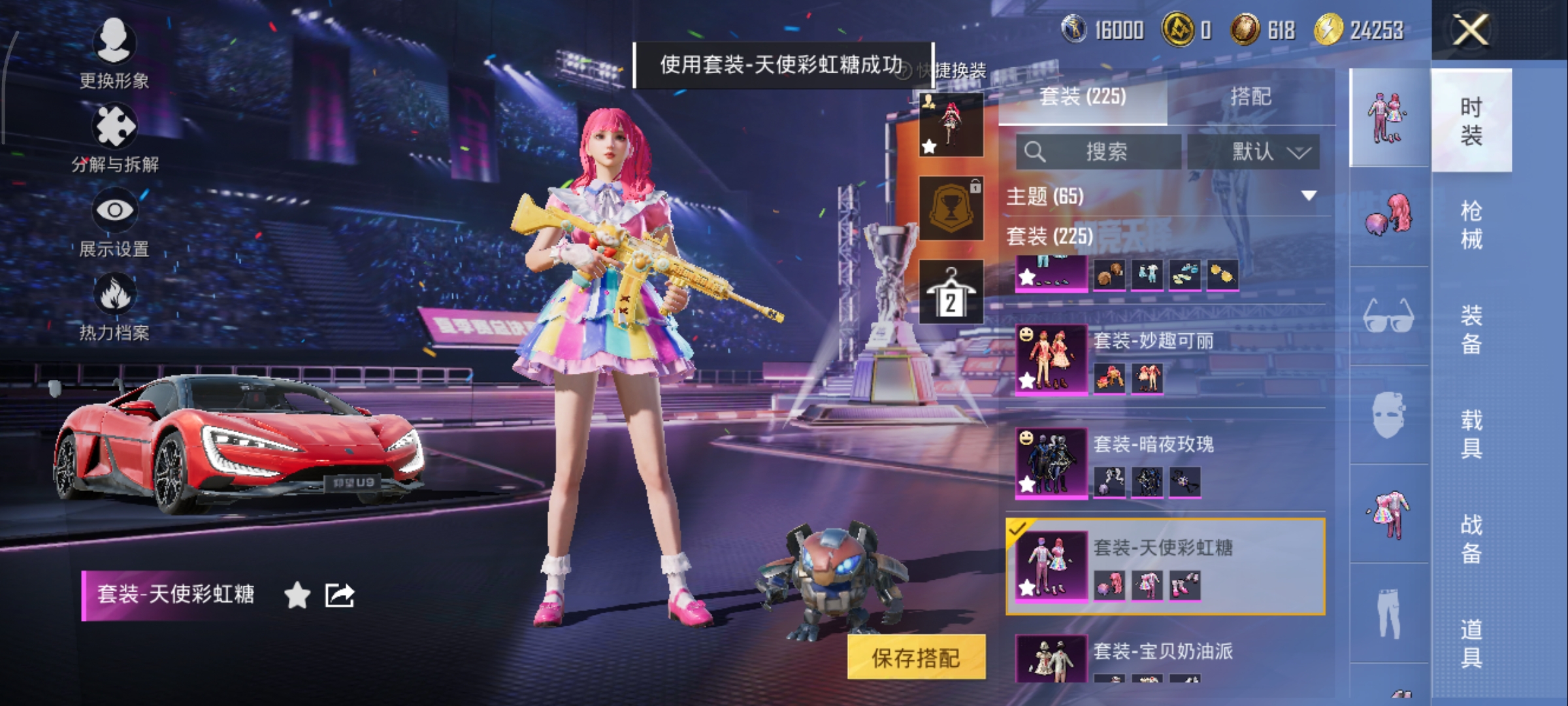 HPCMW3422247和平精英账号详情图10