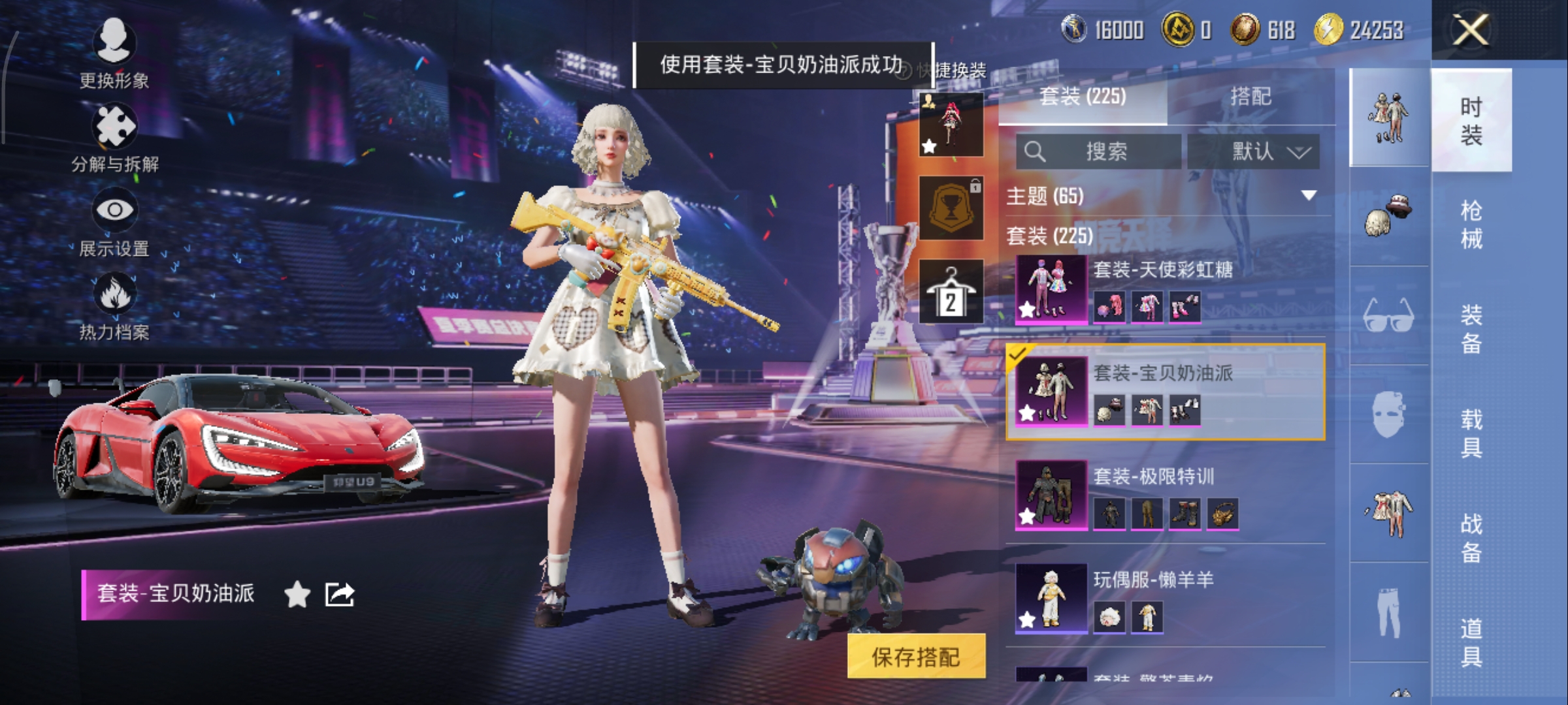 HPCMW3422247和平精英账号详情图11