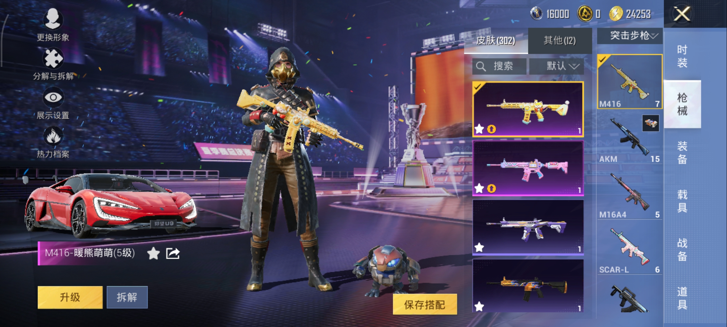 HPCMW3422247和平精英账号详情图13