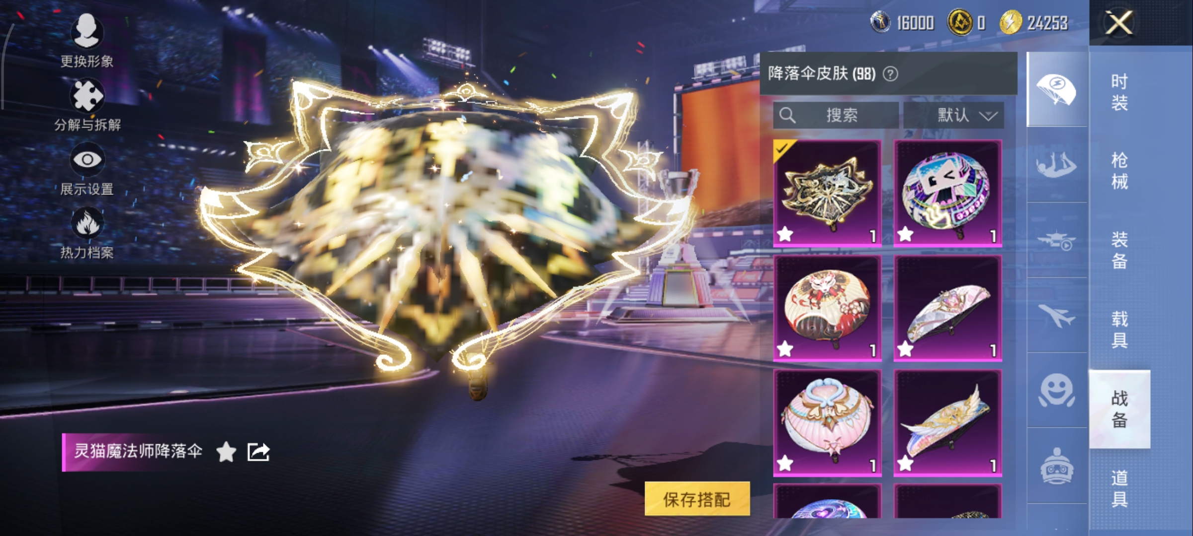 HPCMW3422247和平精英账号详情图17