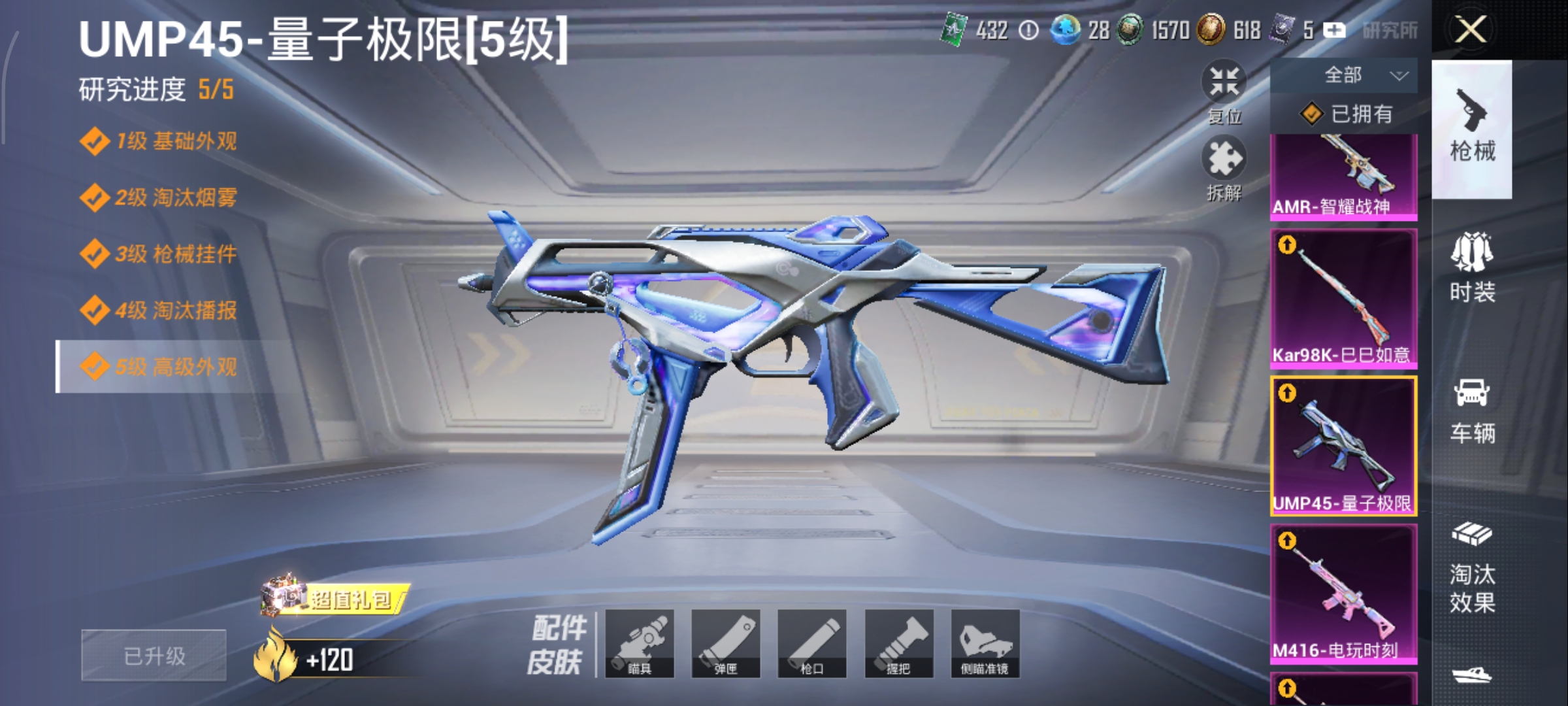 HPCMW3422247和平精英账号详情图21