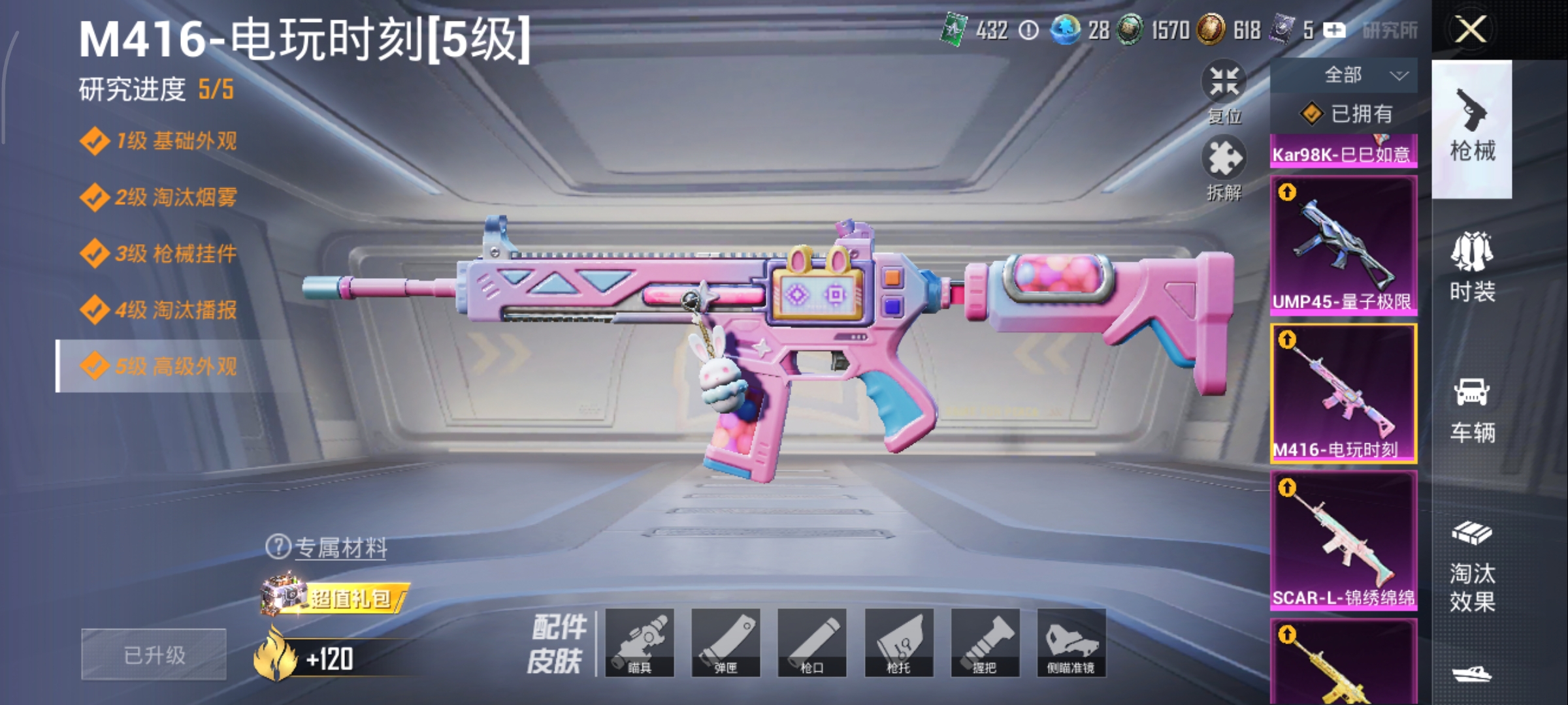 HPCMW3422247和平精英账号详情图22