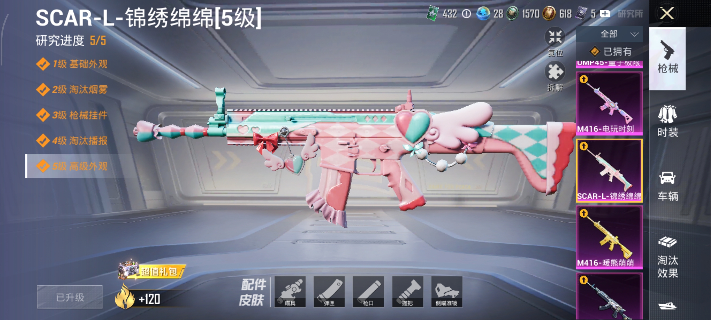 HPCMW3422247和平精英账号详情图23