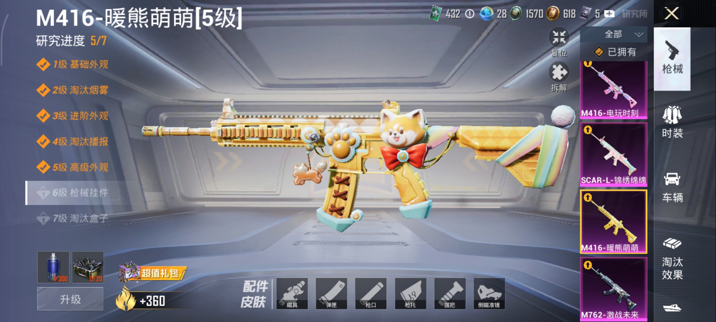 HPCMW3422247和平精英账号详情图24