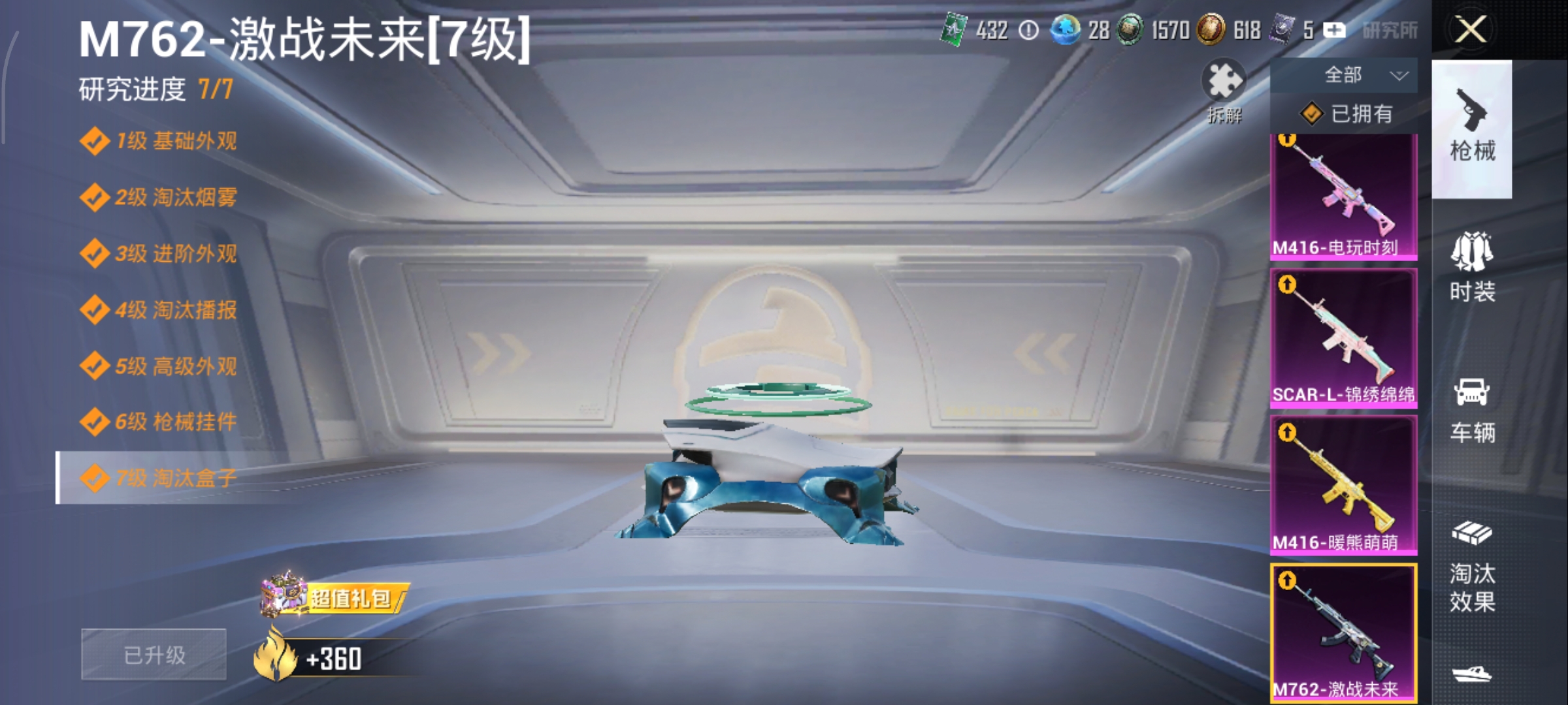 HPCMW3422247和平精英账号详情图25