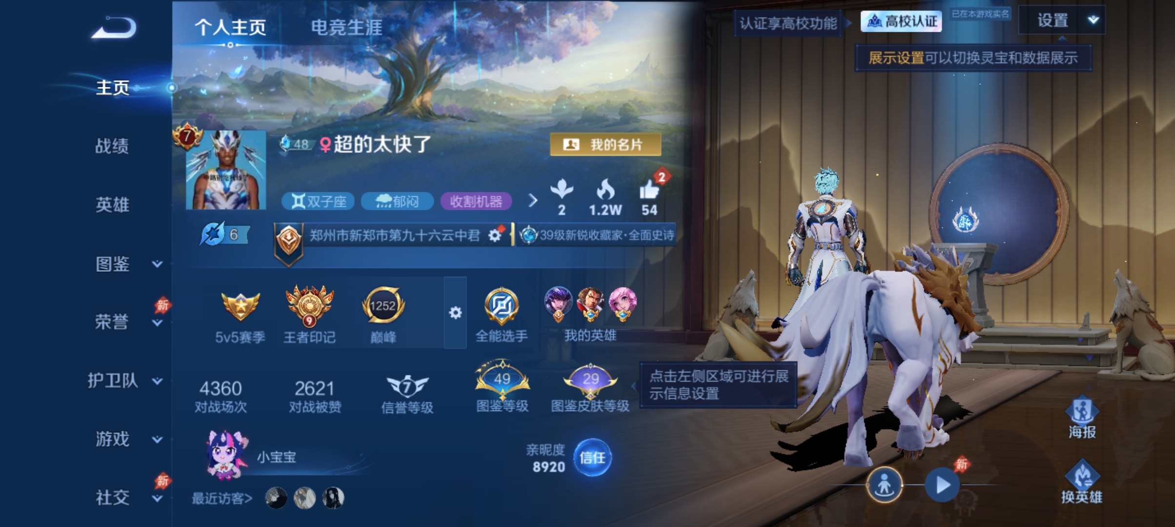 【V7 1典藏 1星传说 10传说 195皮肤 130英雄 最强王者】弑枪猎影,至尊宝,10传说,逐花归海,胖达荣荣,无双飞将,仲夏夜之梦,地狱之眼,黄金狮子座,鸣野蒿,愿照·九州拓,神树通天,神骥·鸣幻洲f2-45,编号:SXNJA28