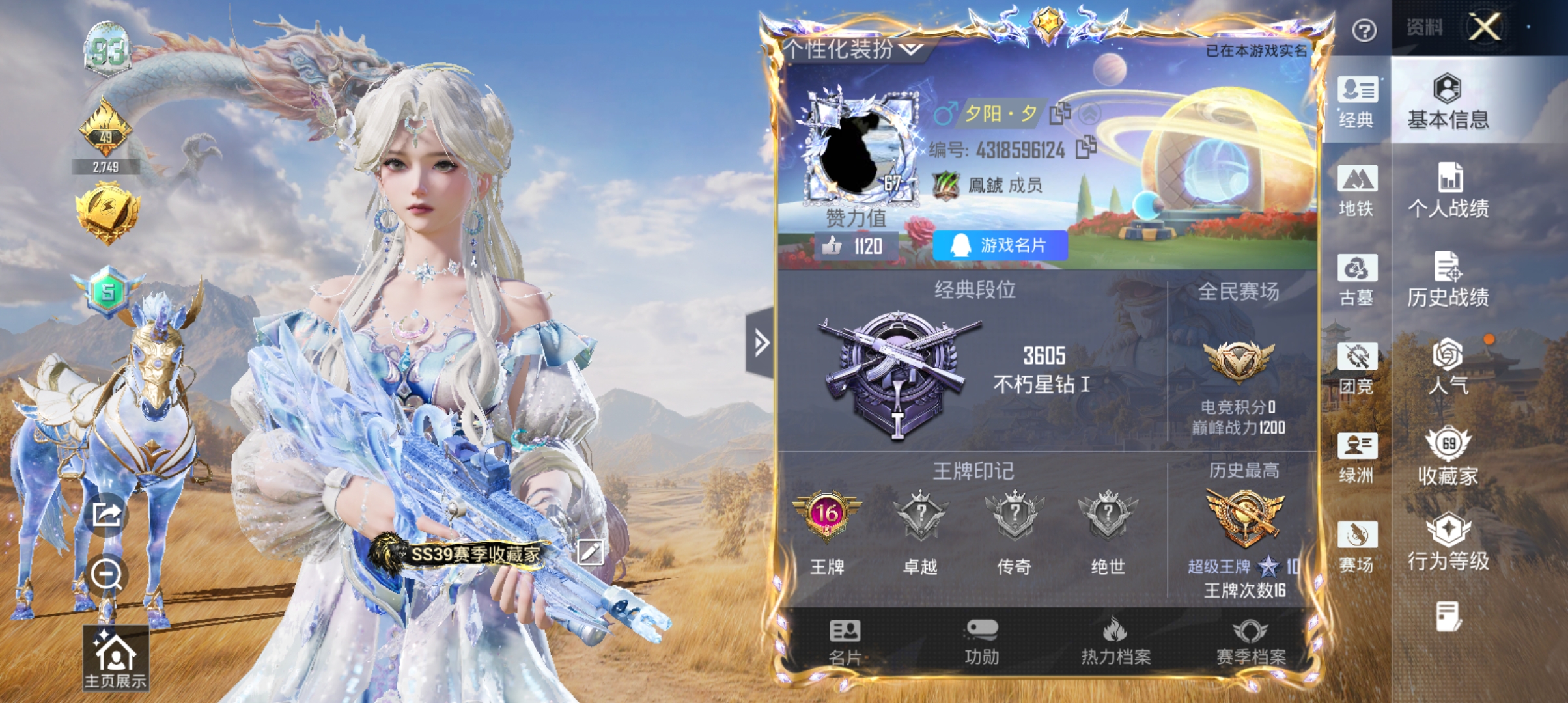 【1载具 3粉装 17特效枪 159套装 260枪皮】7.53万热力值，16王牌印记，6级AUG-星梦奇缘[6级],AUG-星之彼岸[6级]，星梦玉骢，套装-雪山精英,套装-星之彼岸,角色-满月旋律,角色-智耀战神，AKM-满月旋律,SCAR-L-云端童话,蜜獾-奇幻森林,AUG-星梦奇缘,AUG-