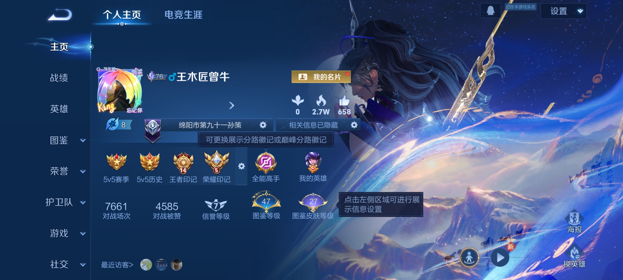 王者荣耀账号安卓QQ128英雄-194皮肤-【V6 1典藏 13传说 194皮肤 128英雄】赤影疾锋，13传说，李逍遥