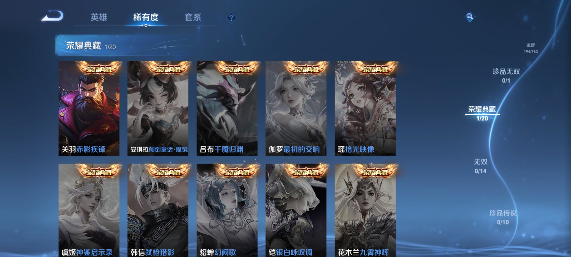 WZCMW4223010王者荣耀账号详情图4