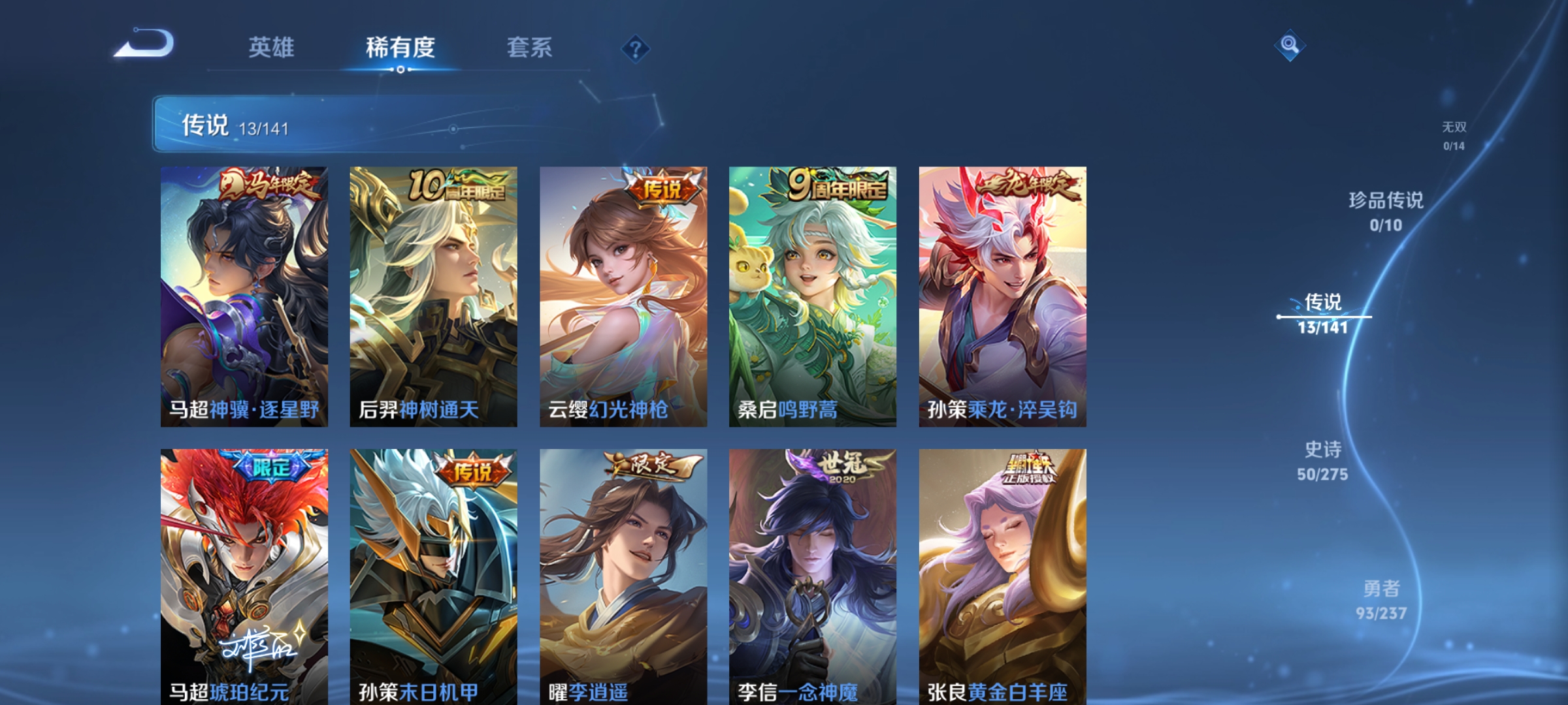 WZCMW4223010王者荣耀账号详情图5