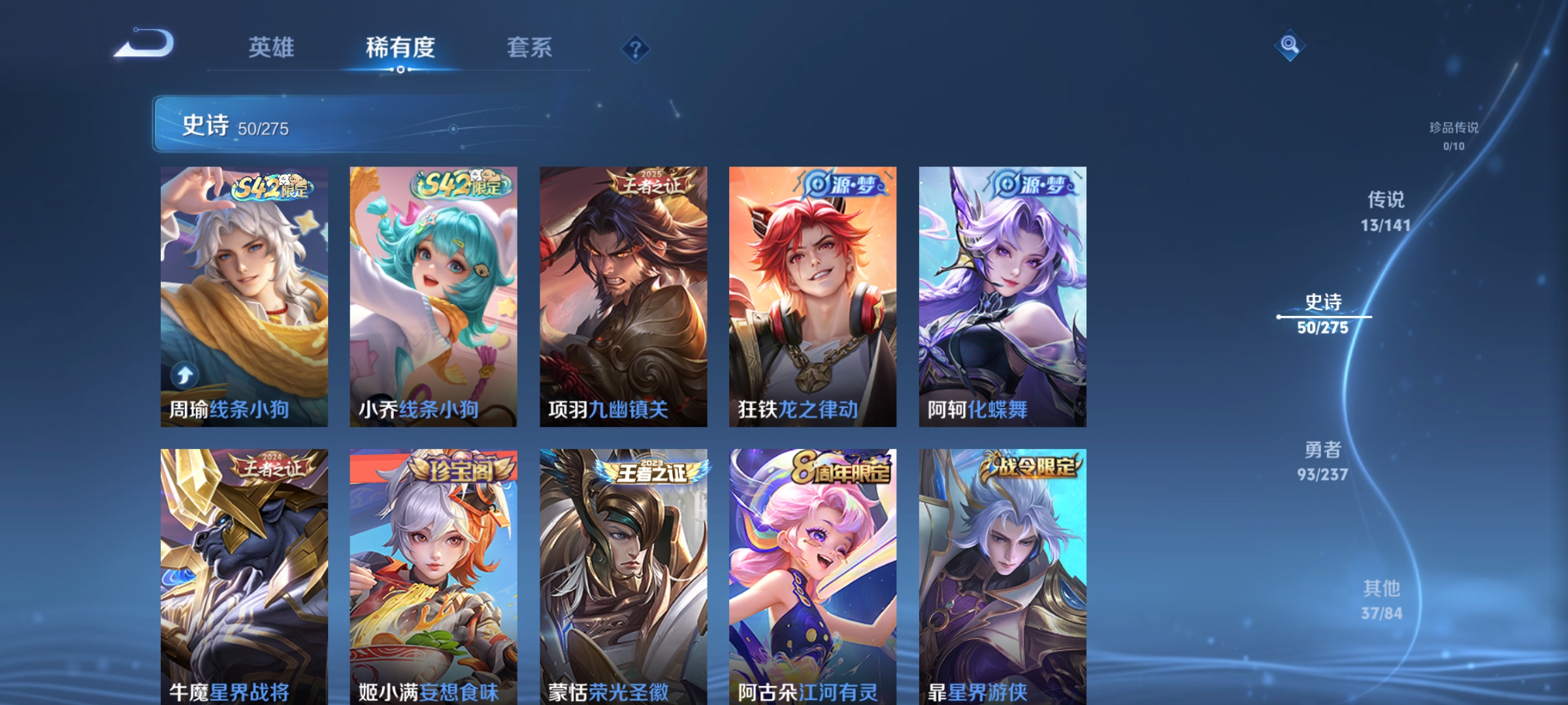 WZCMW4223010王者荣耀账号详情图6