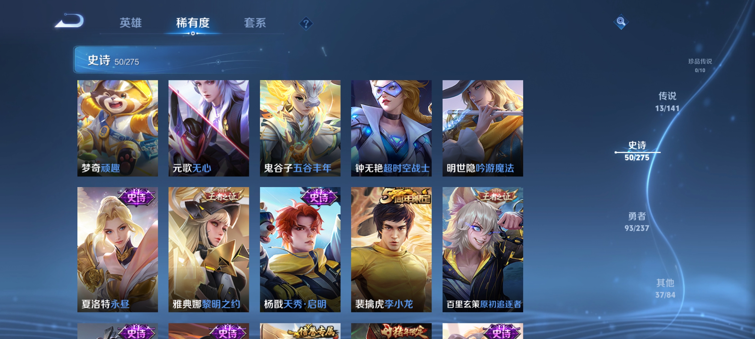 WZCMW4223010王者荣耀账号详情图7