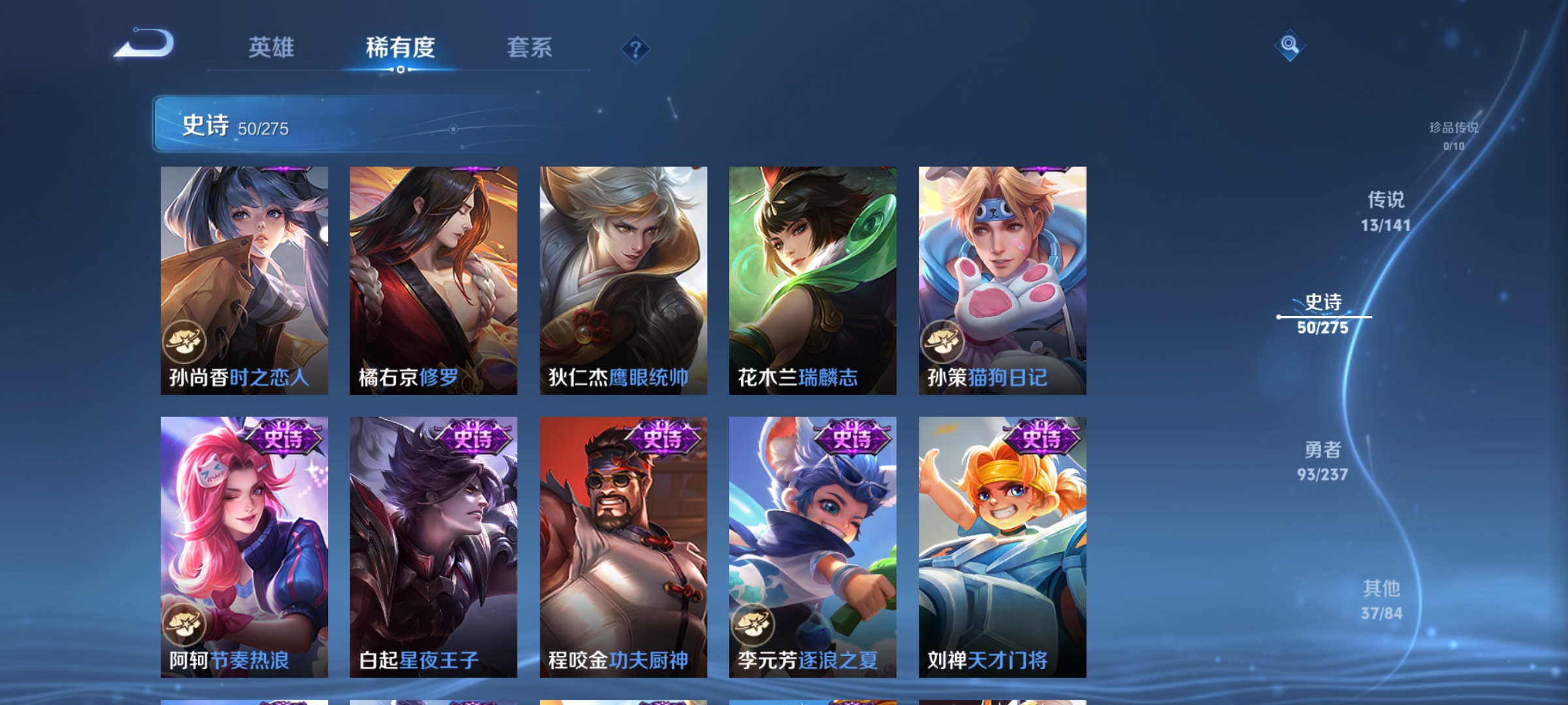 WZCMW4223010王者荣耀账号详情图8