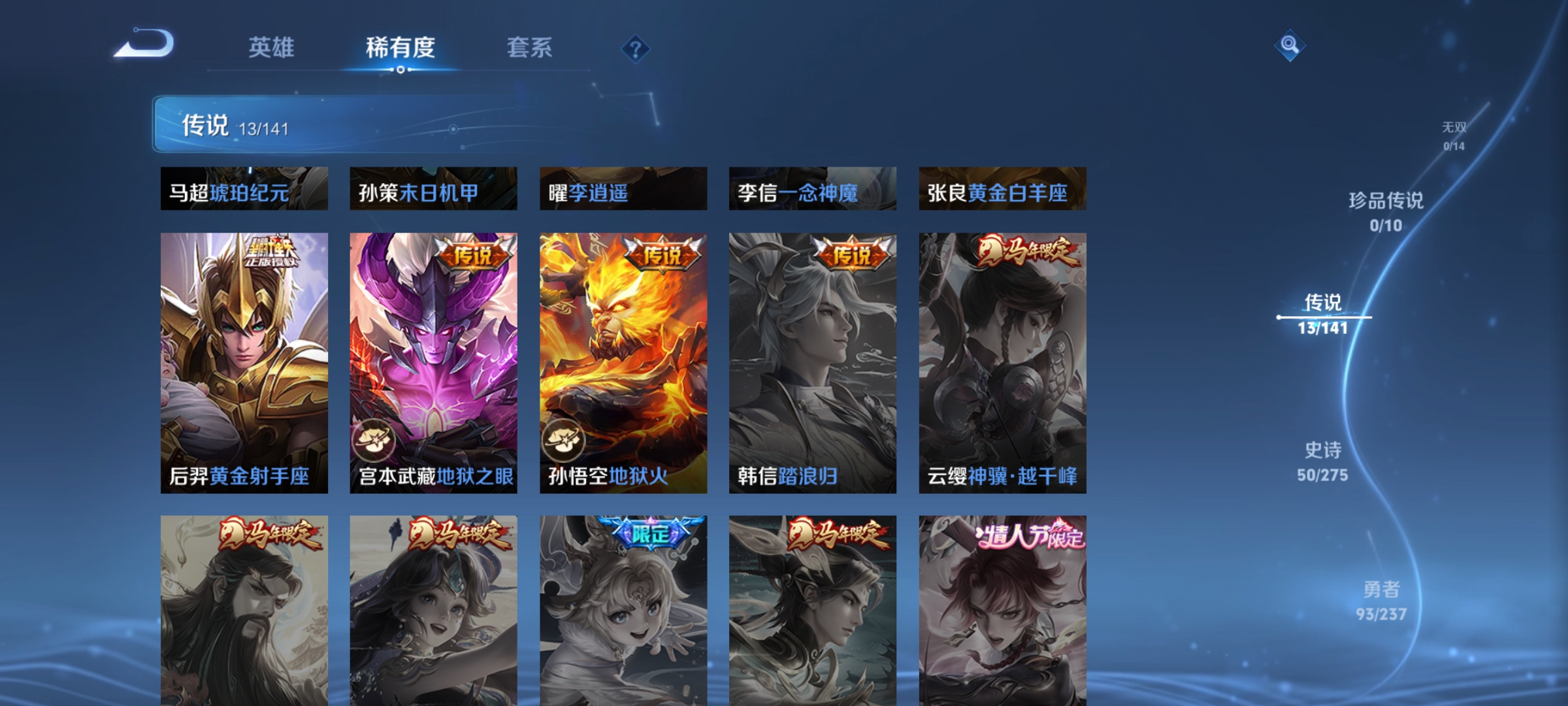 WZCMW4223010王者荣耀账号详情图9