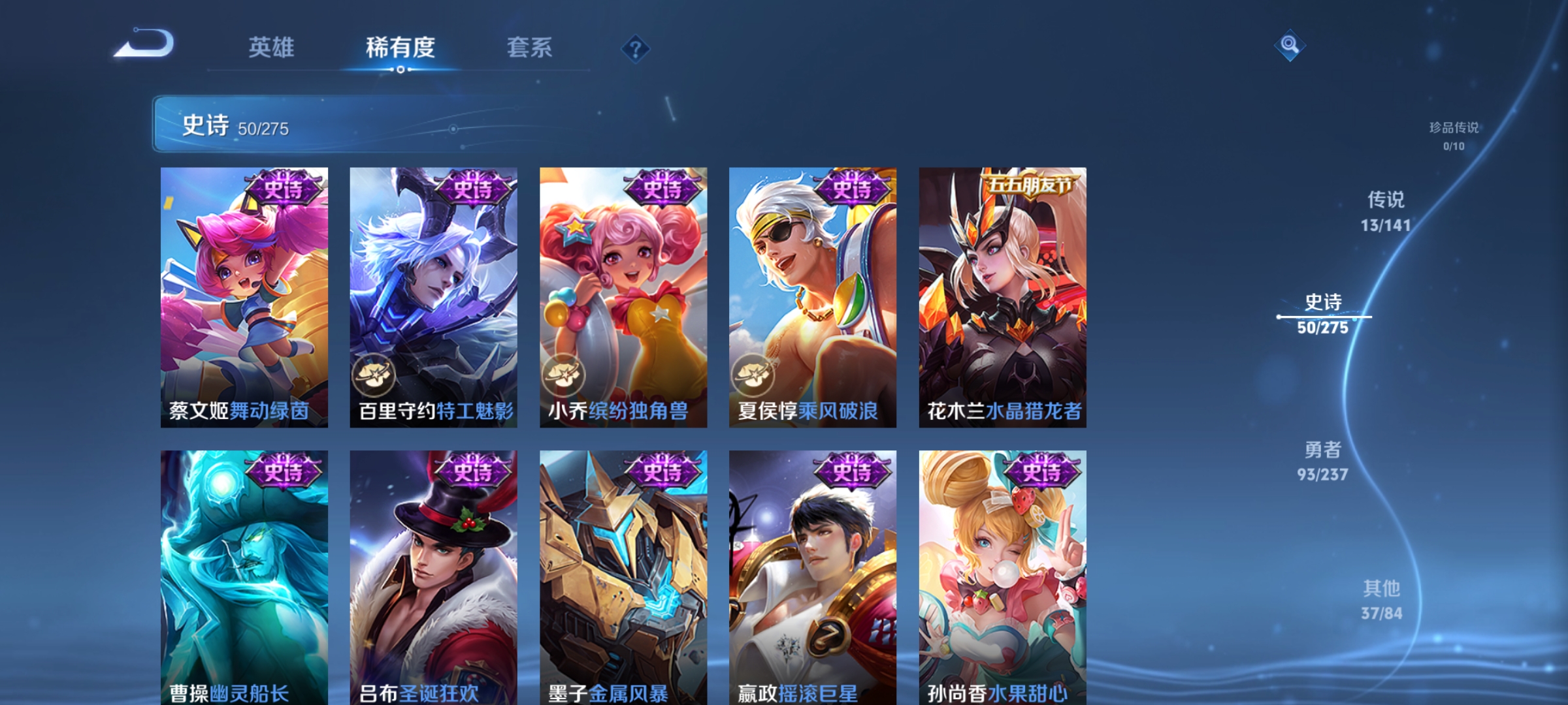 WZCMW4223010王者荣耀账号详情图10