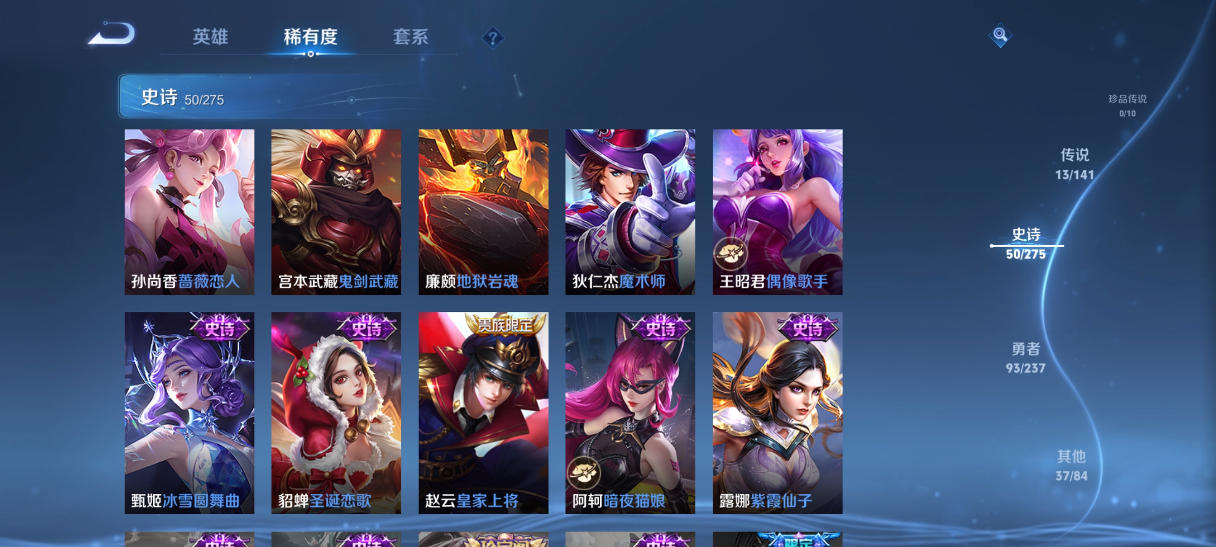 WZCMW4223010王者荣耀账号详情图11