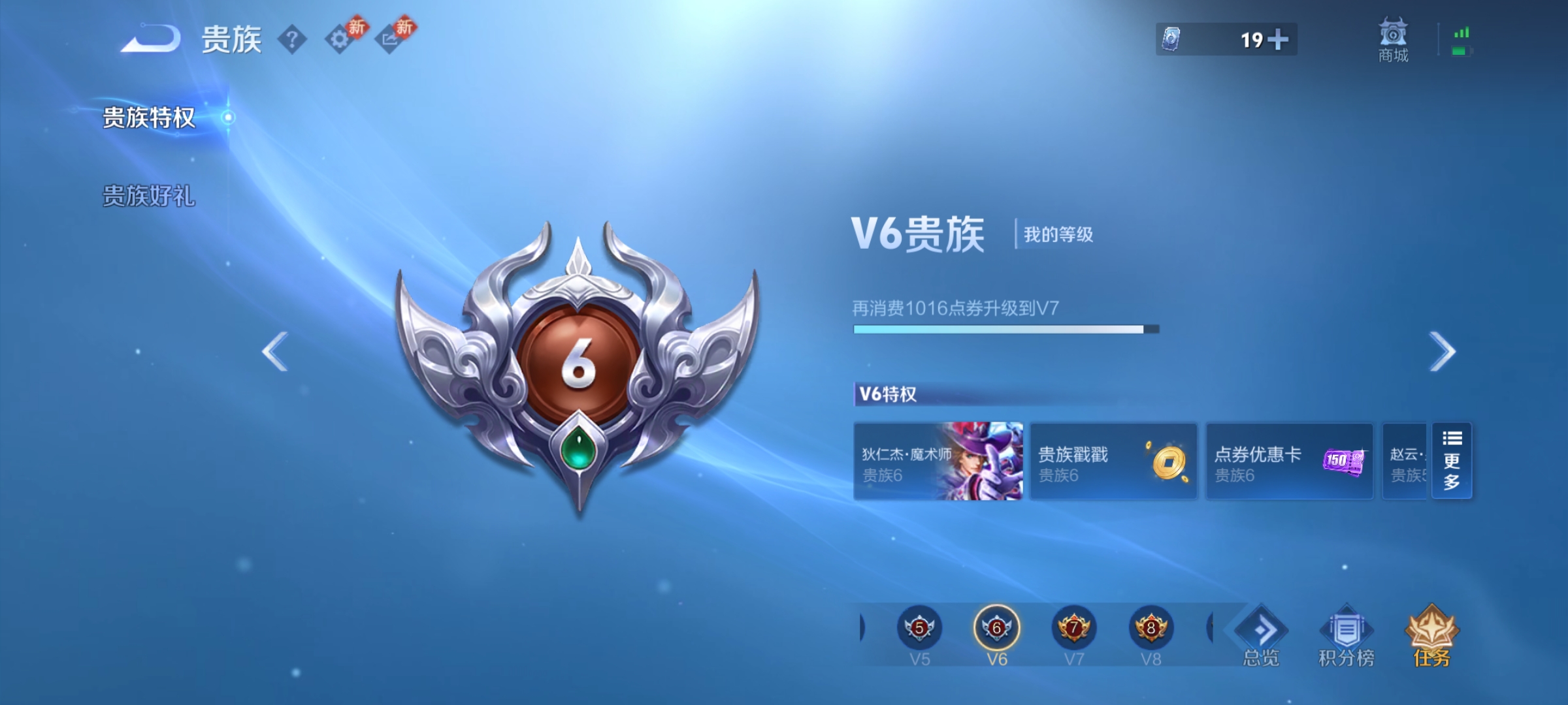 WZCMW4223010王者荣耀账号详情图12