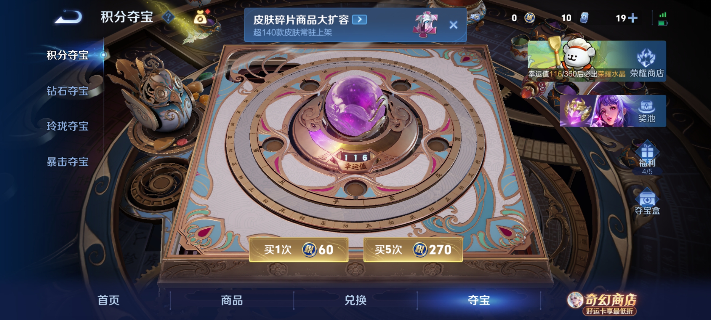 WZCMW4223010王者荣耀账号详情图14