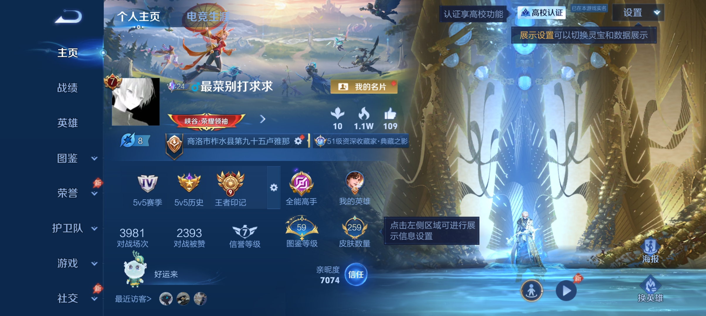 【V7 1典藏 2星传说 10传说 259皮肤 131英雄 永恒钻石】打野20段,鸣剑·曳影,10传说,久胜战神,仲夏夜之梦,地狱之眼,诗剑行,冠军飞将,绛天战甲,鸣野蒿,愿照·九州拓,神骥·逐星野,踏浪归f2-66,编号:SXLJJ64