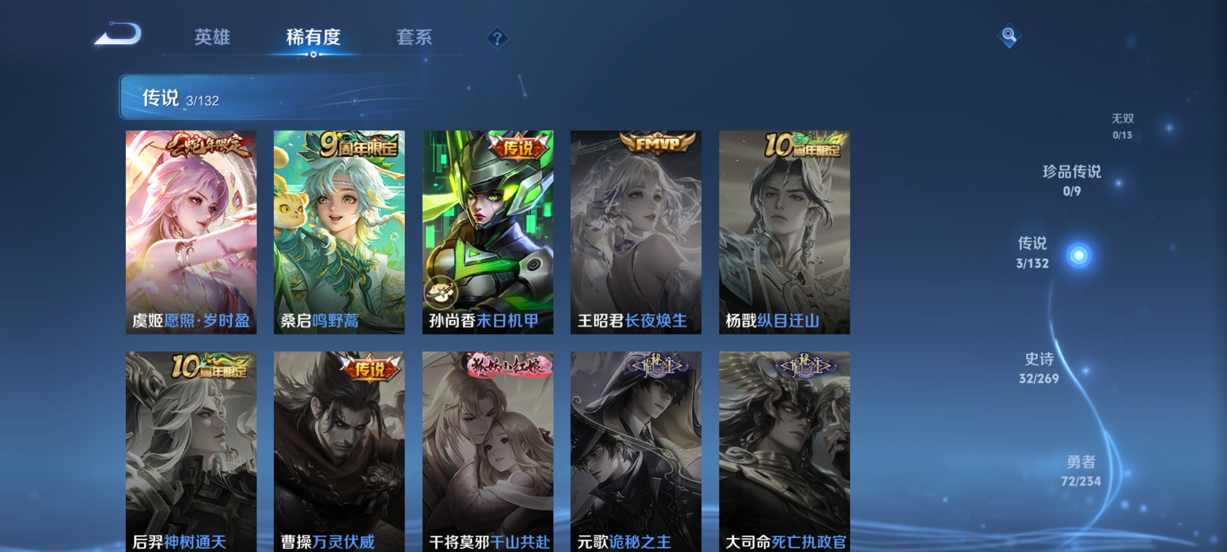 WZCMW4145709王者荣耀账号详情图4