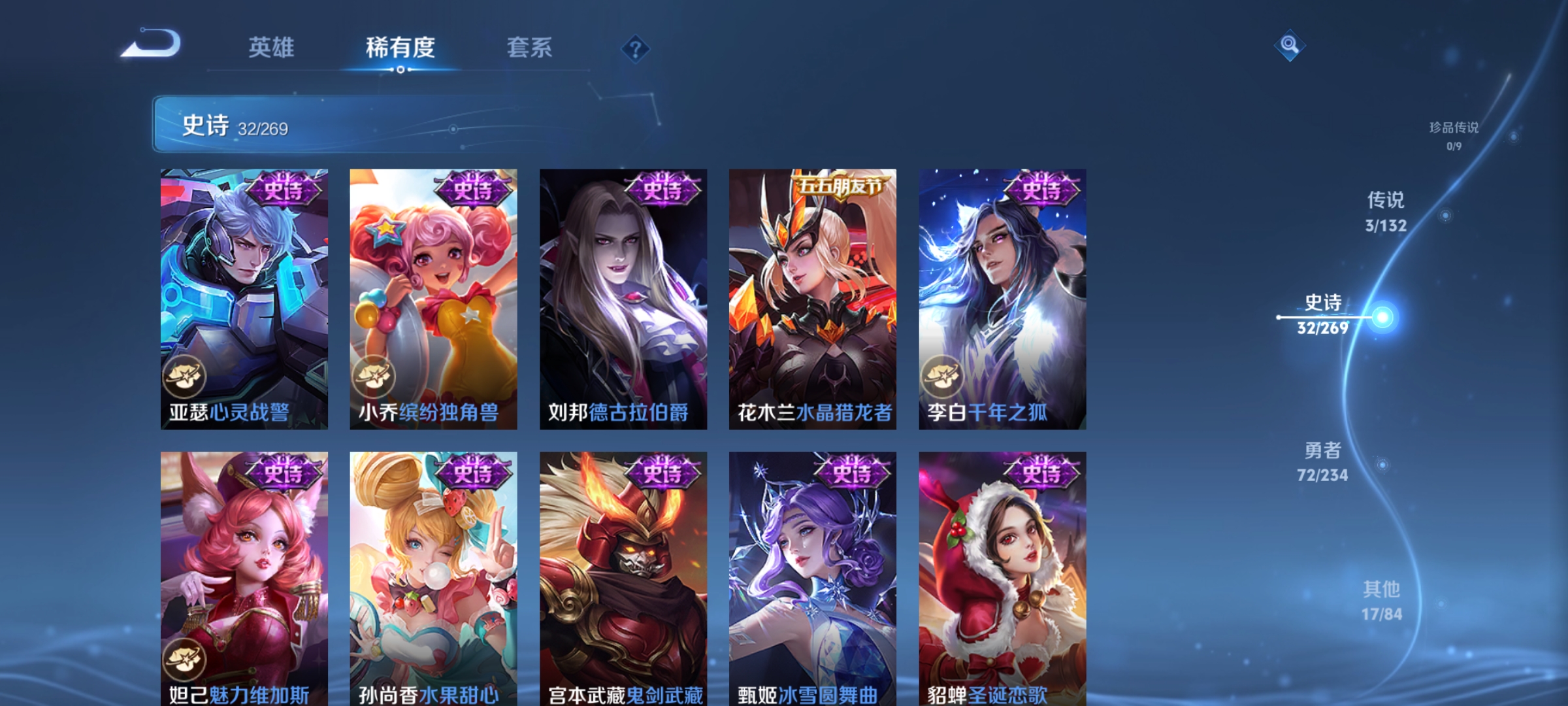 WZCMW4145709王者荣耀账号详情图7