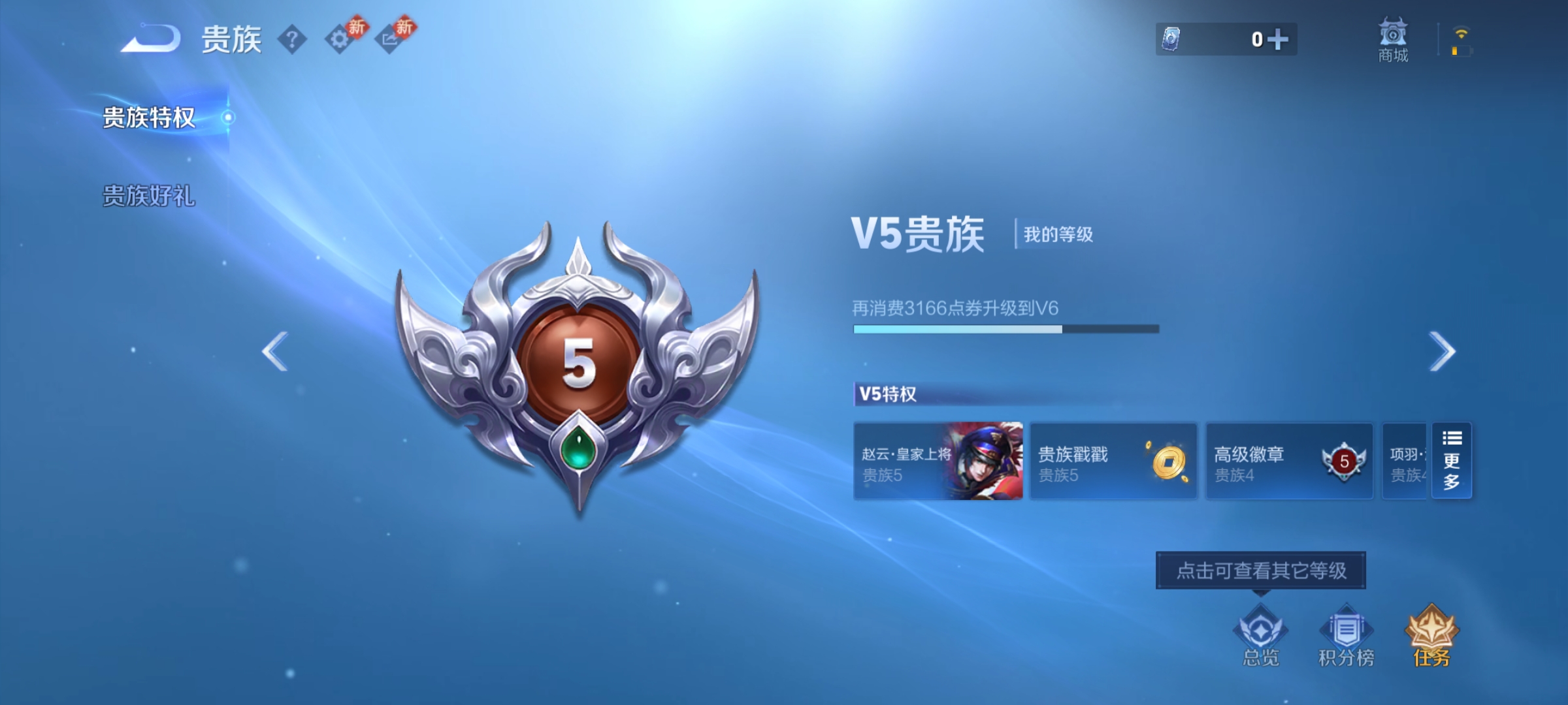 WZCMW4145709王者荣耀账号详情图9