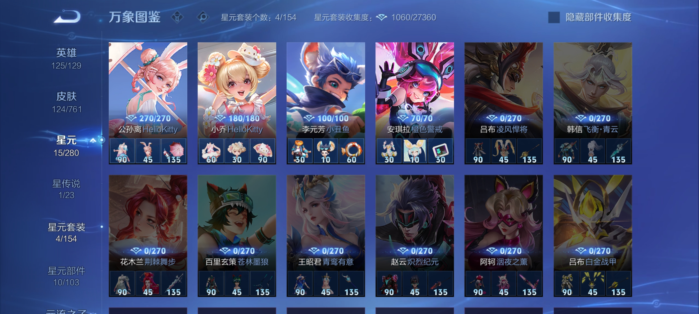 WZCMW4145709王者荣耀账号详情图15