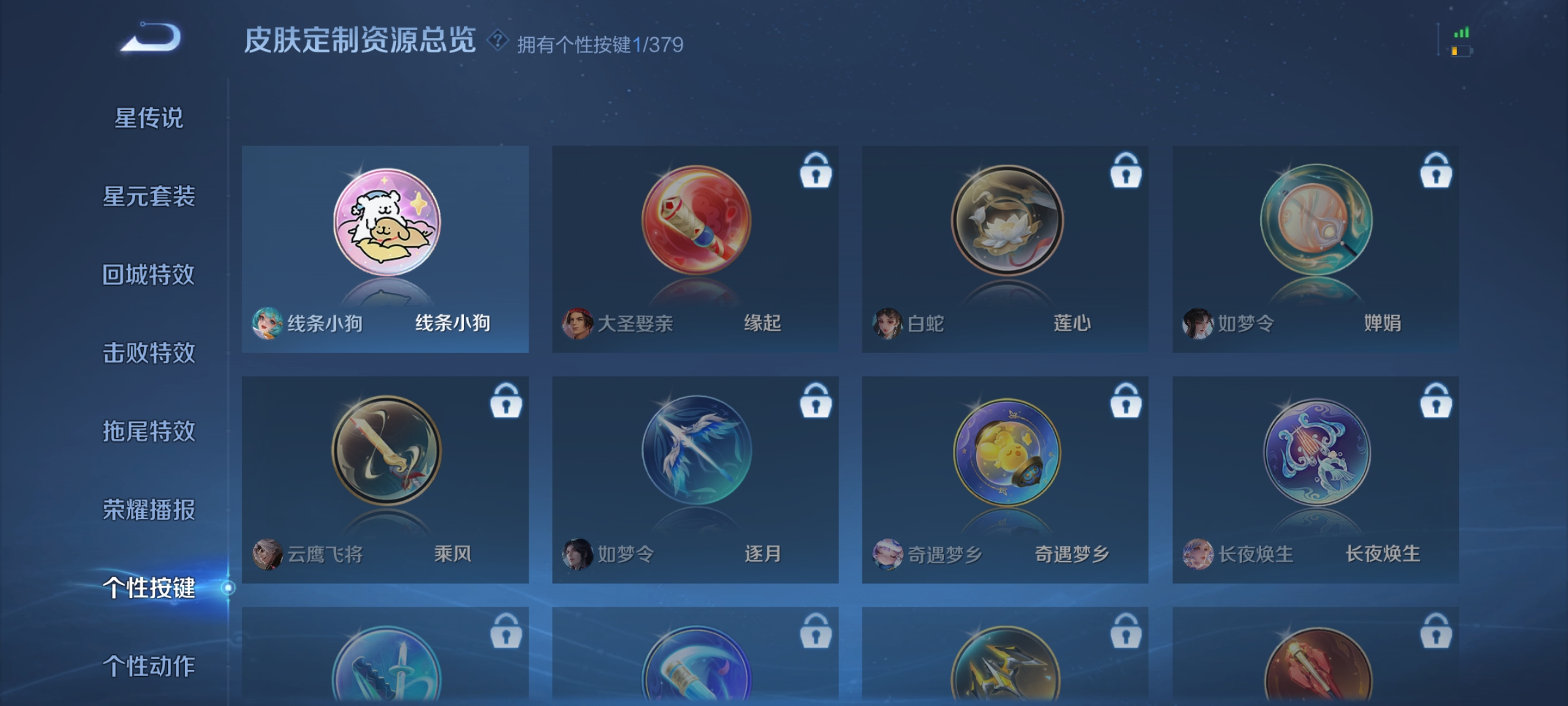 WZCMW4145709王者荣耀账号详情图16