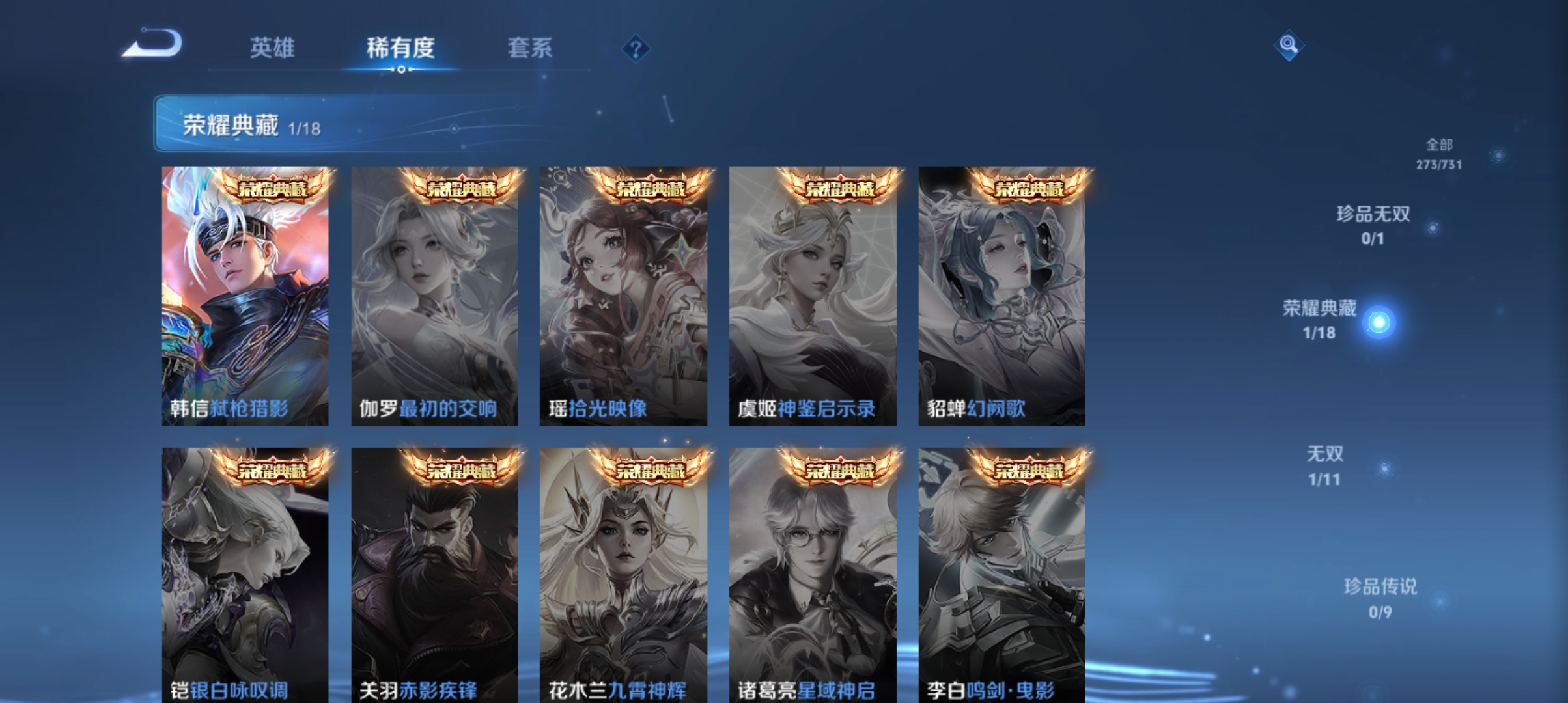 WZCMW3301508王者荣耀账号详情图4