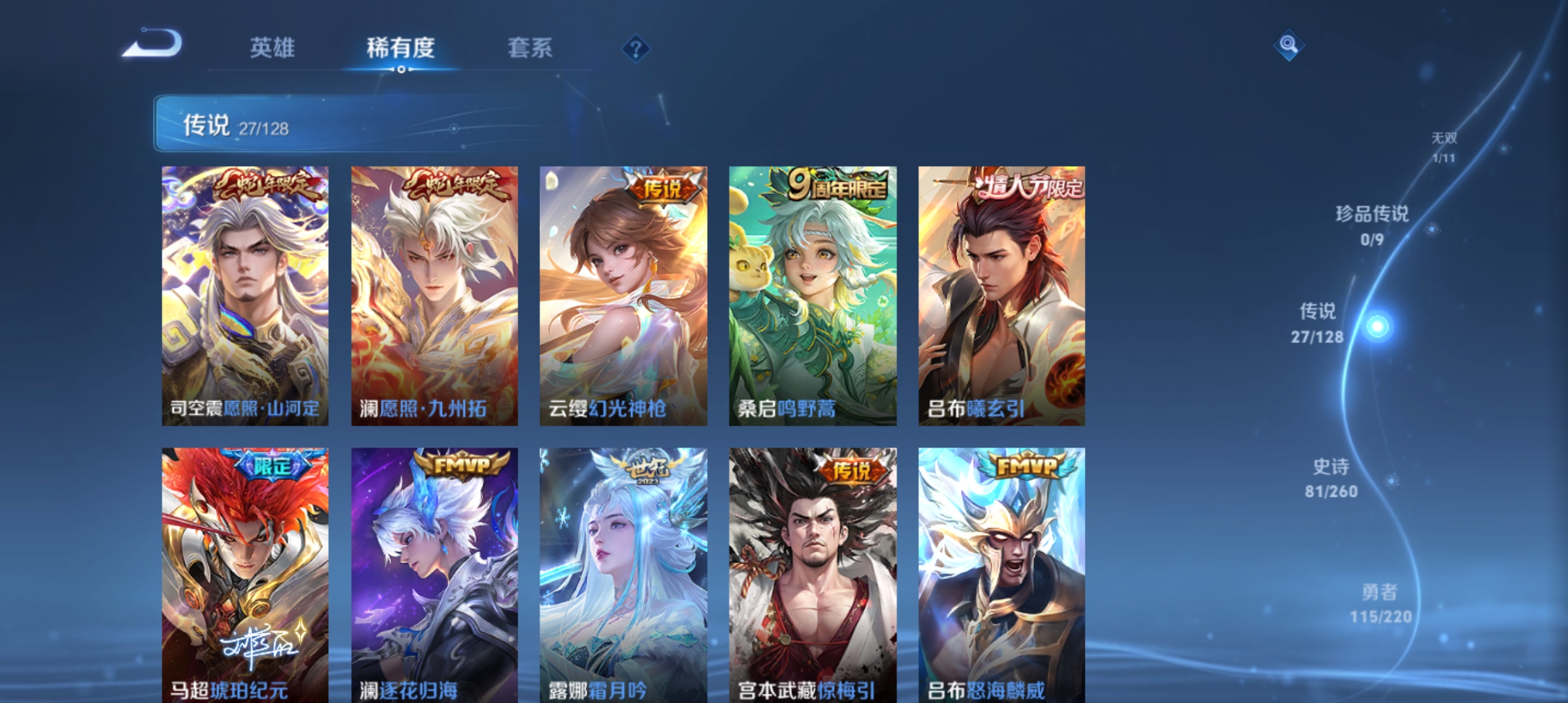 WZCMW3301508王者荣耀账号详情图6