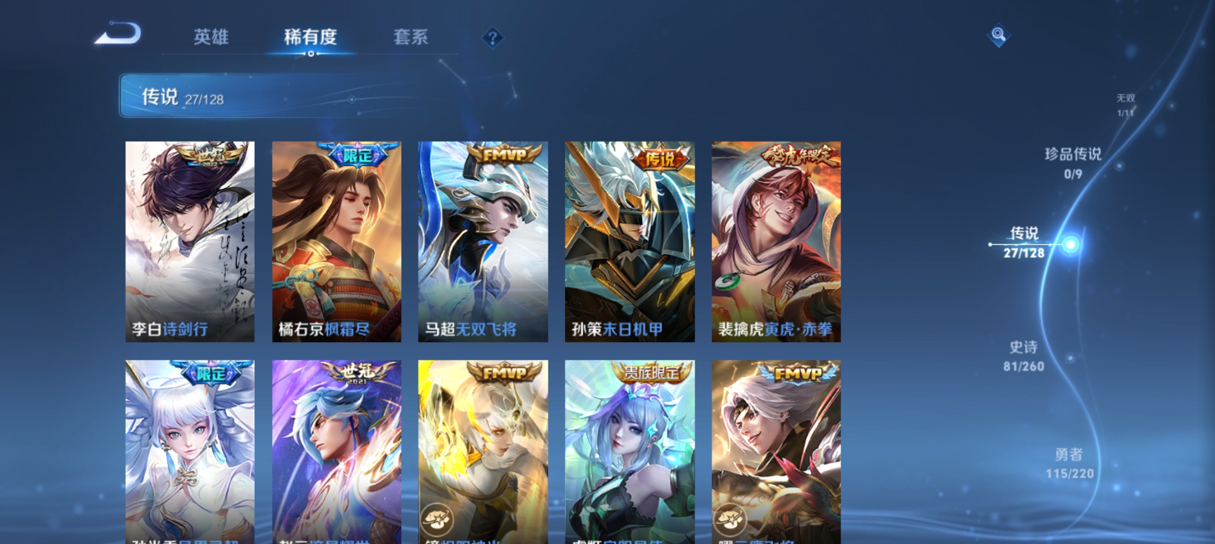 WZCMW3301508王者荣耀账号详情图7