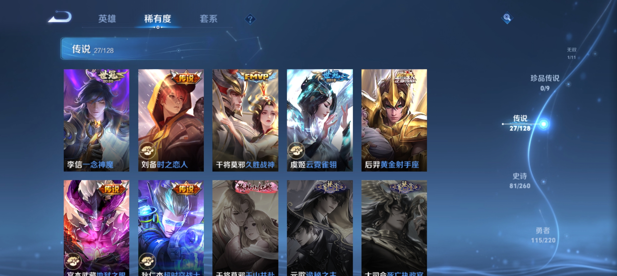 WZCMW3301508王者荣耀账号详情图8