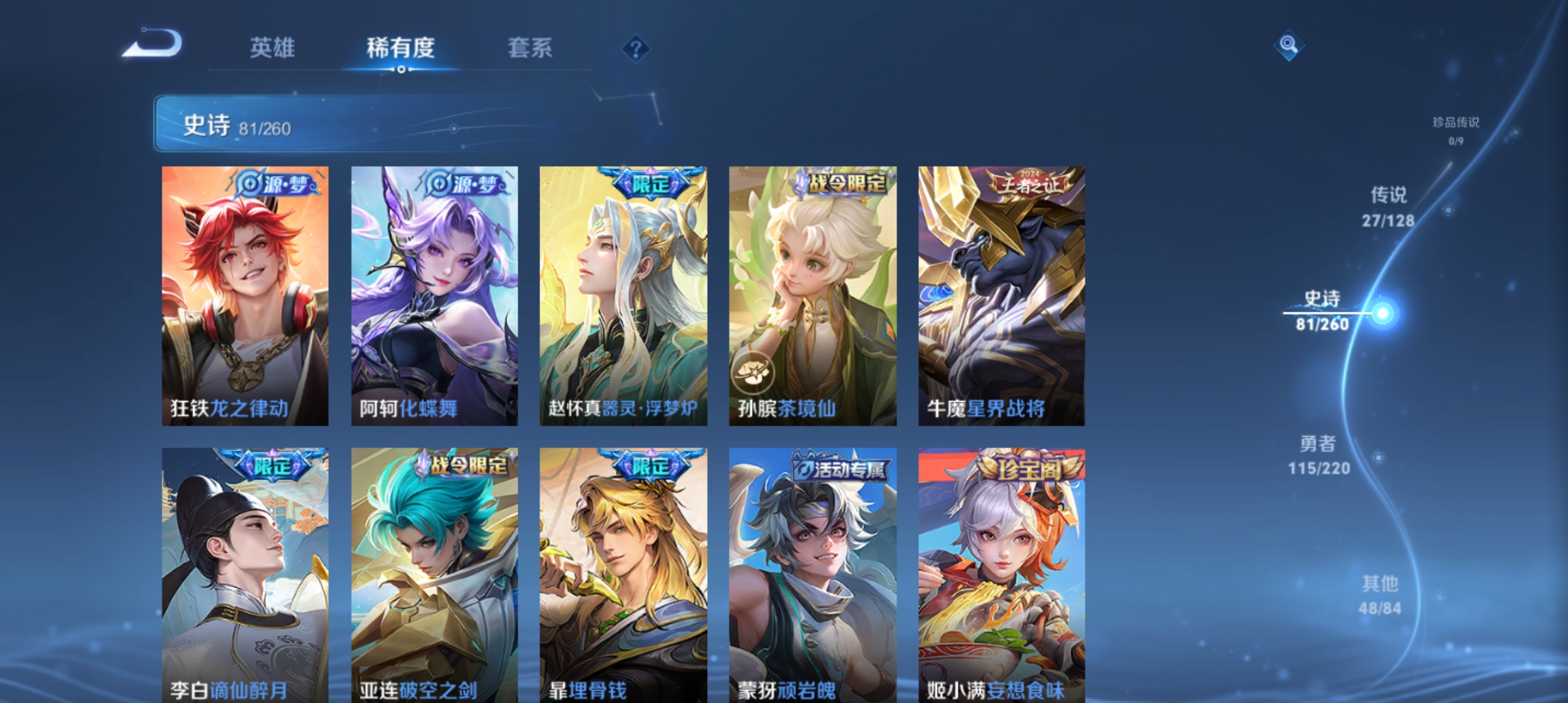 WZCMW3301508王者荣耀账号详情图9