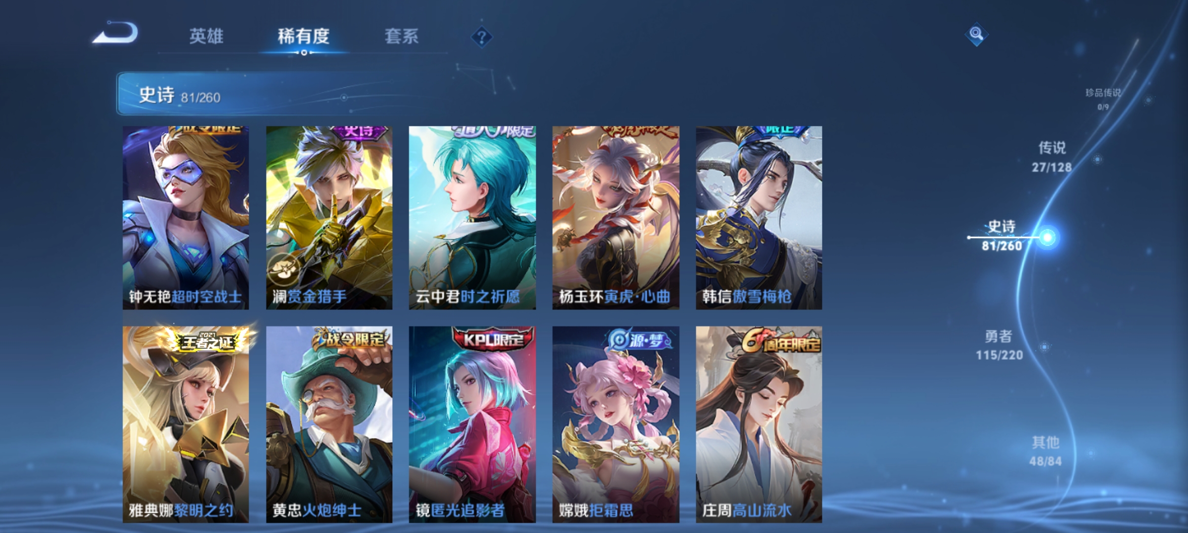 WZCMW3301508王者荣耀账号详情图11