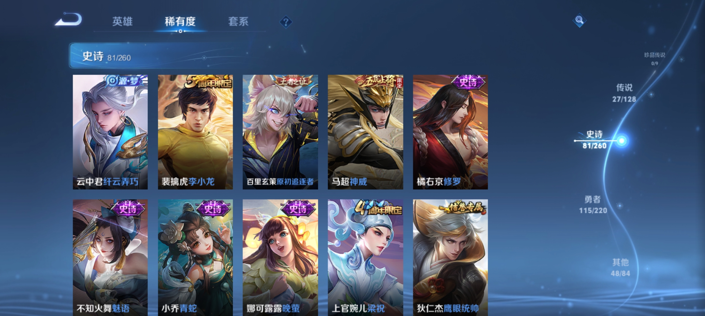 WZCMW3301508王者荣耀账号详情图12