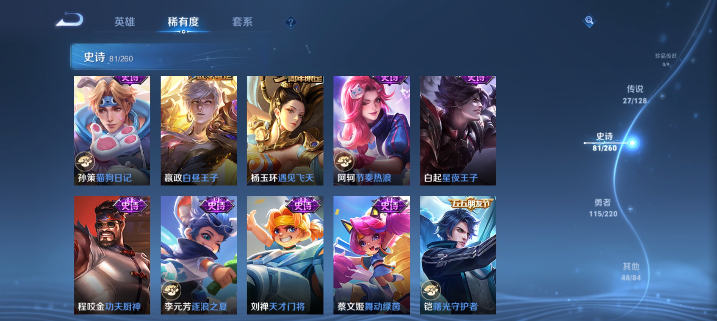 WZCMW3301508王者荣耀账号详情图13