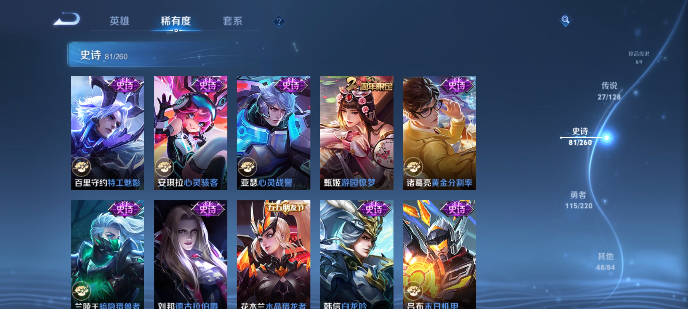 WZCMW3301508王者荣耀账号详情图14