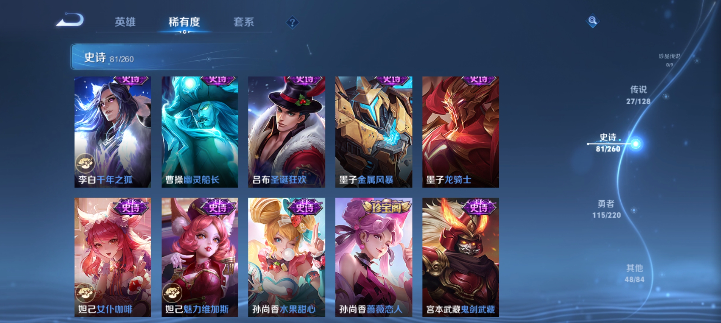 WZCMW3301508王者荣耀账号详情图15