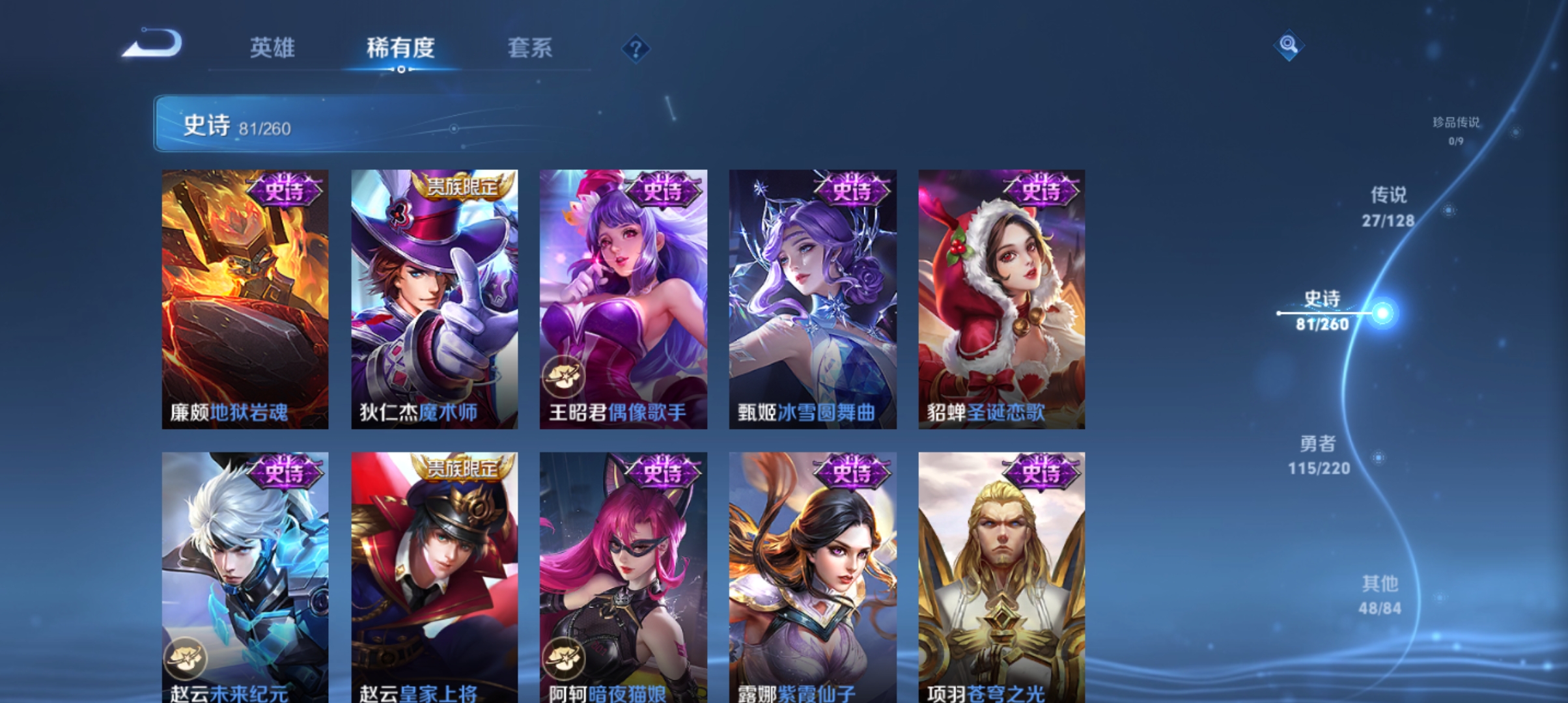 WZCMW3301508王者荣耀账号详情图16