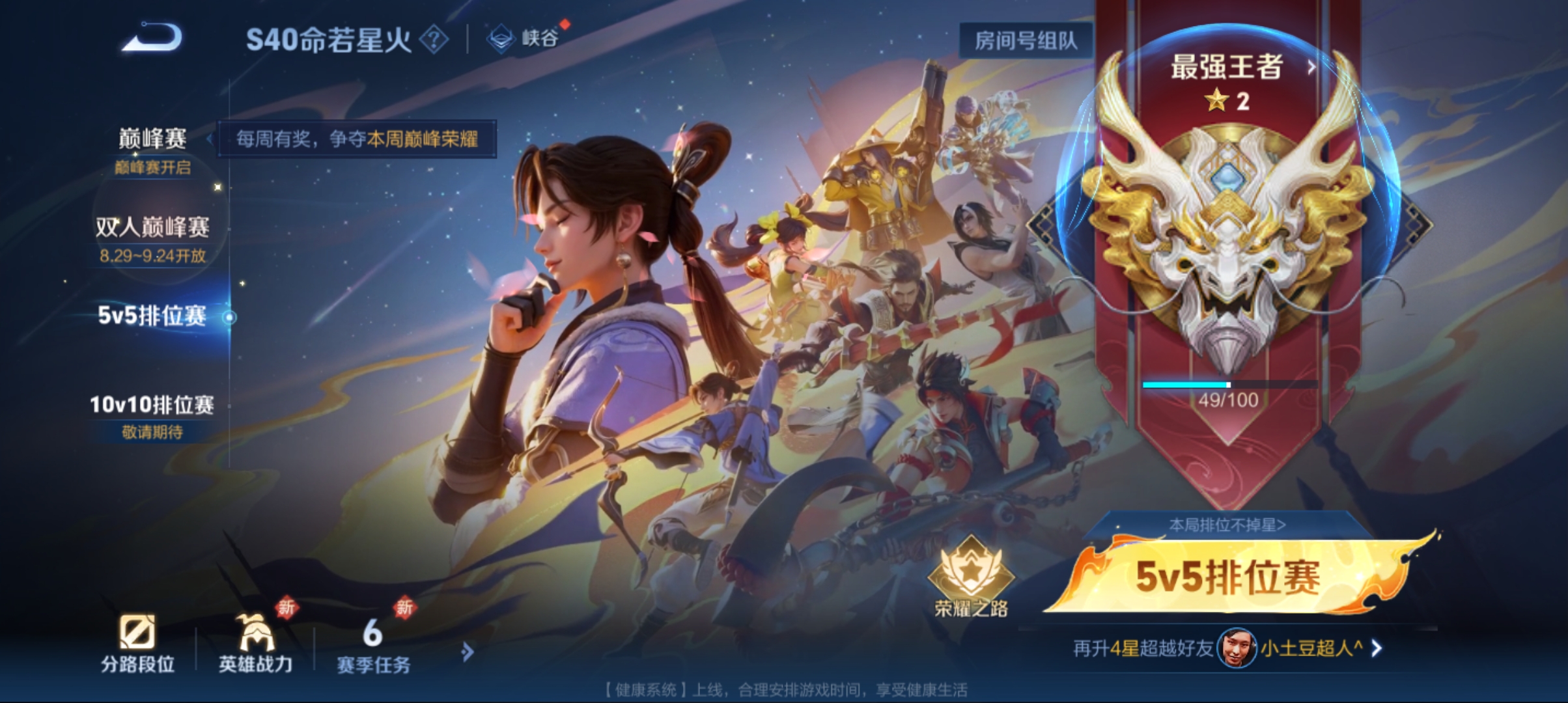 WZCMW3301508王者荣耀账号详情图23