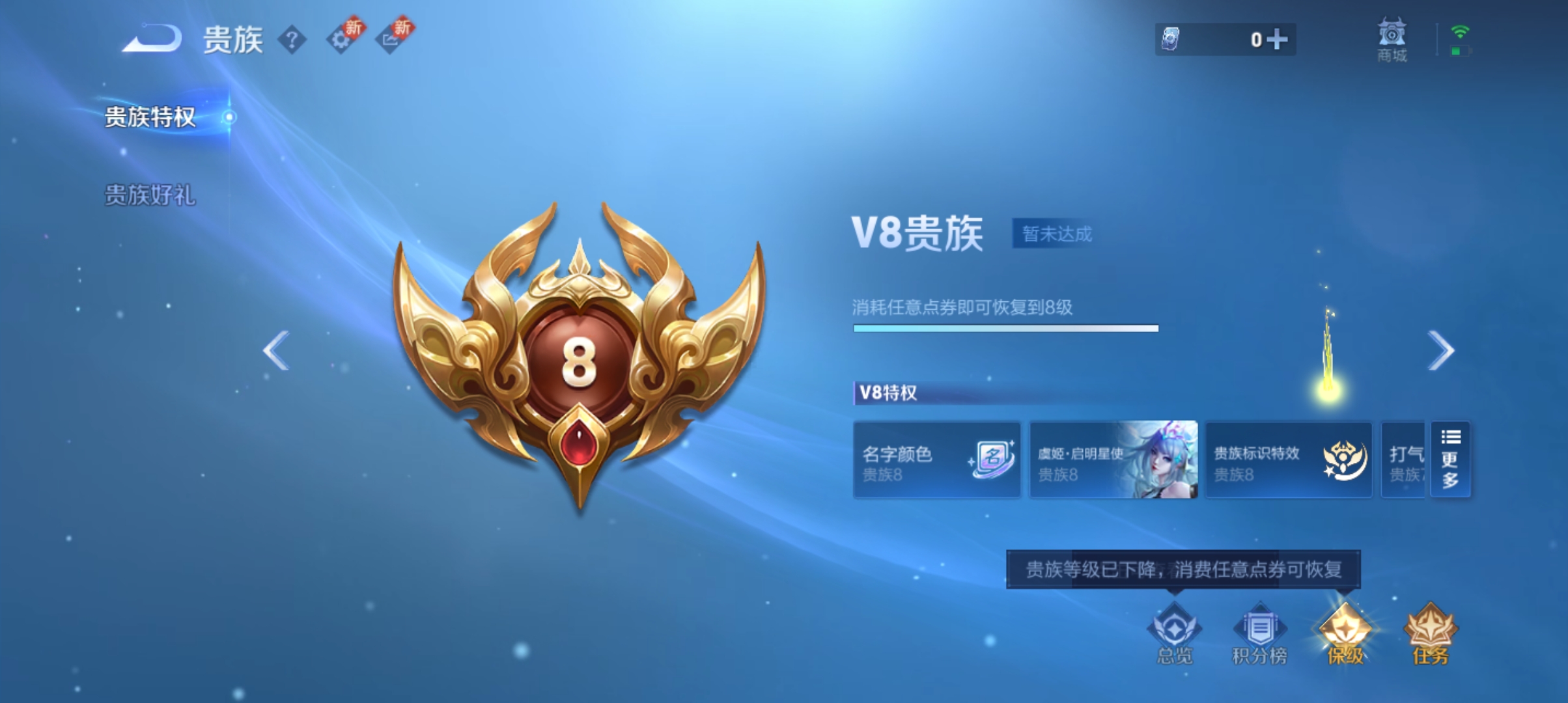 WZCMW3301508王者荣耀账号详情图24