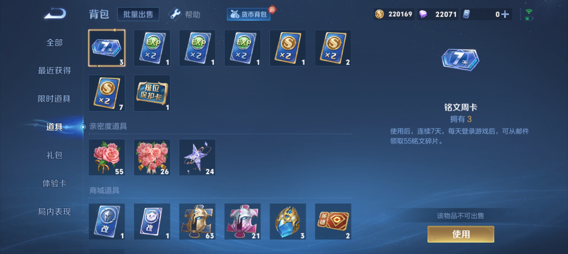 WZCMW3301508王者荣耀账号详情图25