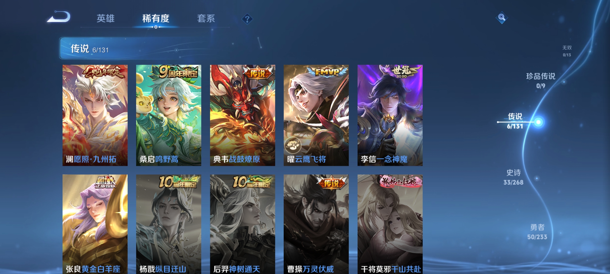 WZCMW478480王者荣耀账号详情图4