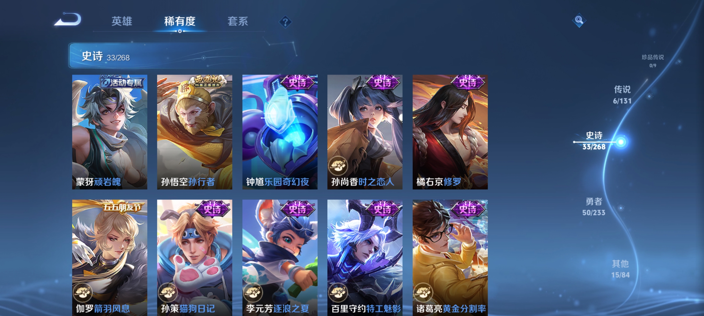 WZCMW478480王者荣耀账号详情图6