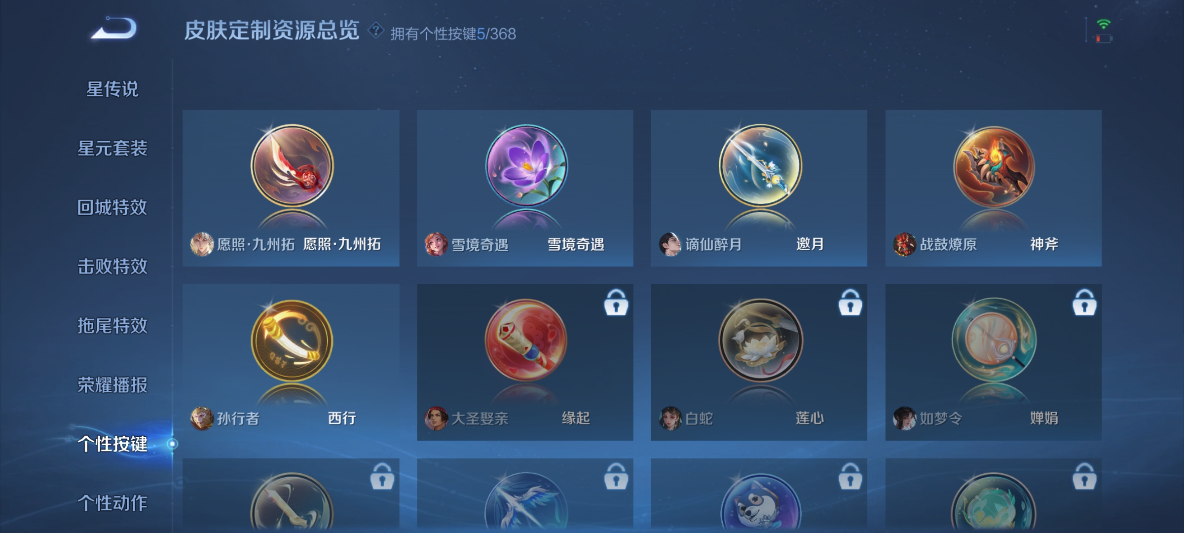 WZCMW478480王者荣耀账号详情图14