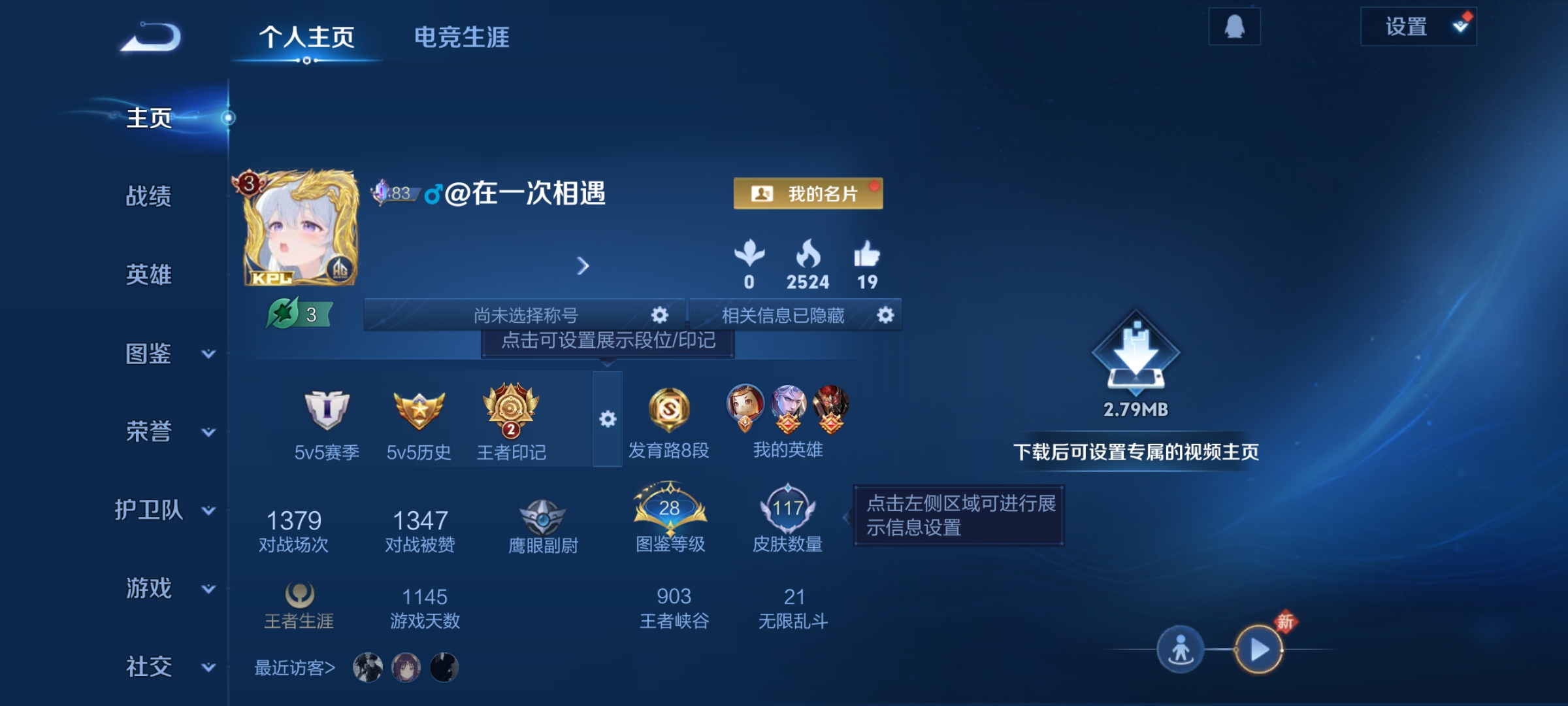 王者荣耀账号安卓QQ106英雄-117皮肤-【V3 6传说 117皮肤 106英雄】194，6传说，地狱火,地狱之眼,绛天战甲,鸣野蒿,幻光神枪,神树通天df1-94,编号:SXZXV46