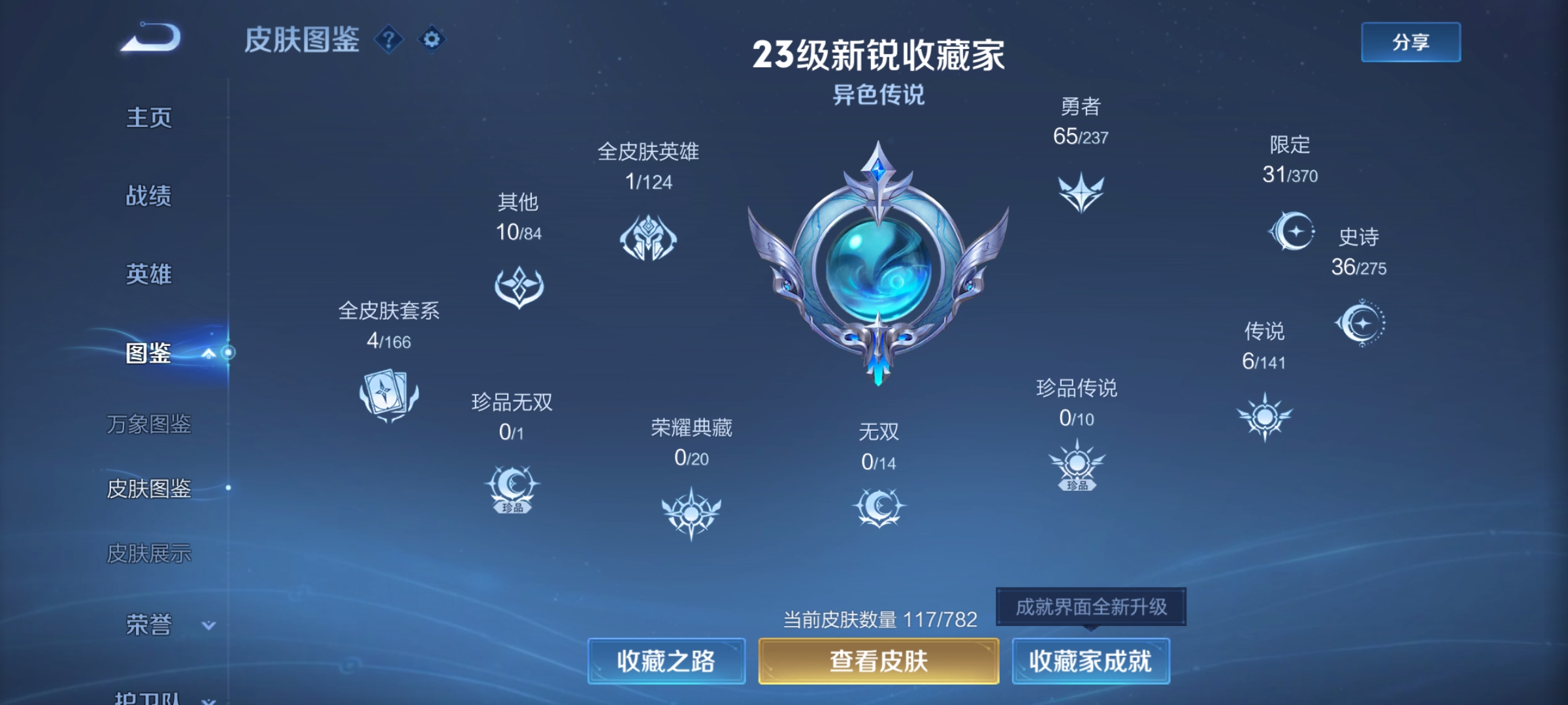 WZCMW4208957王者荣耀账号详情图3