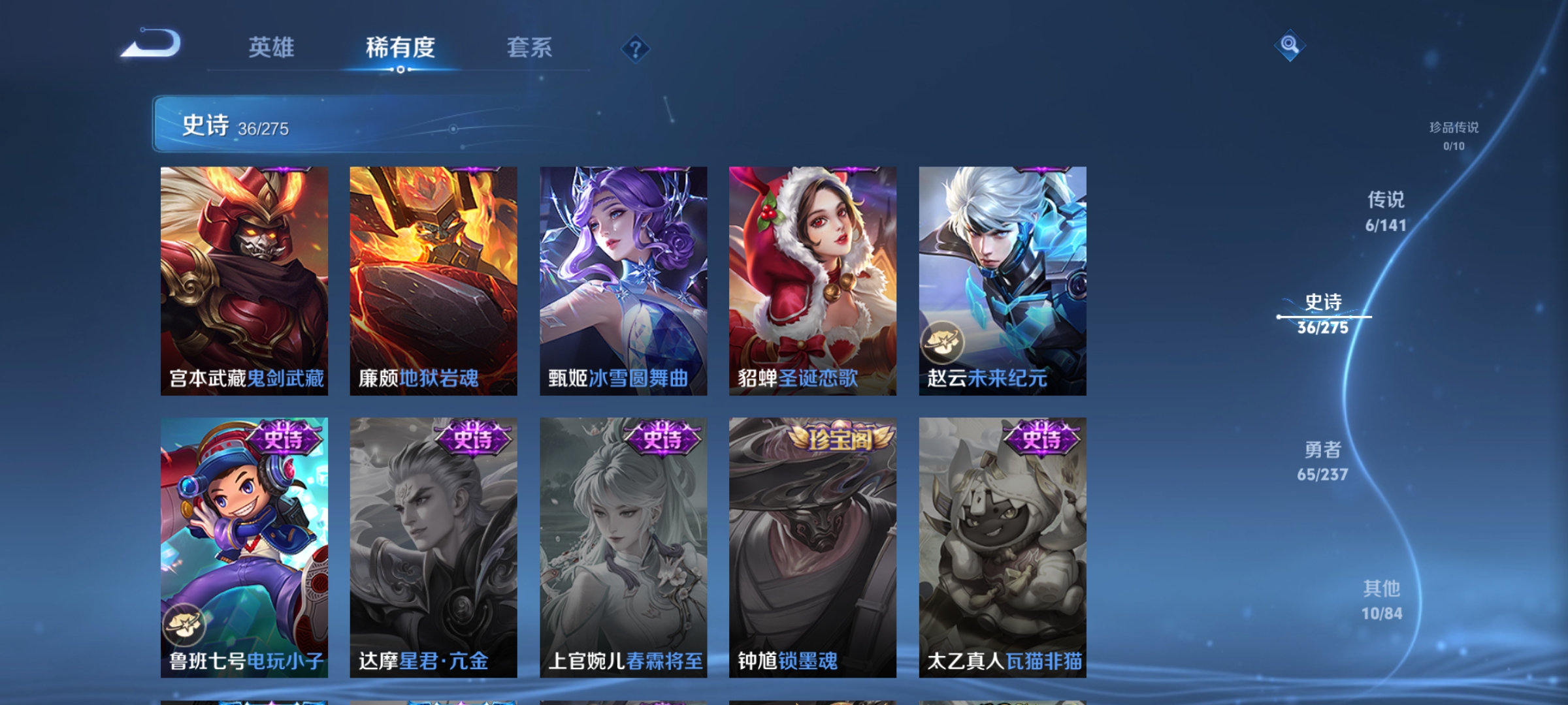 WZCMW4208957王者荣耀账号详情图8